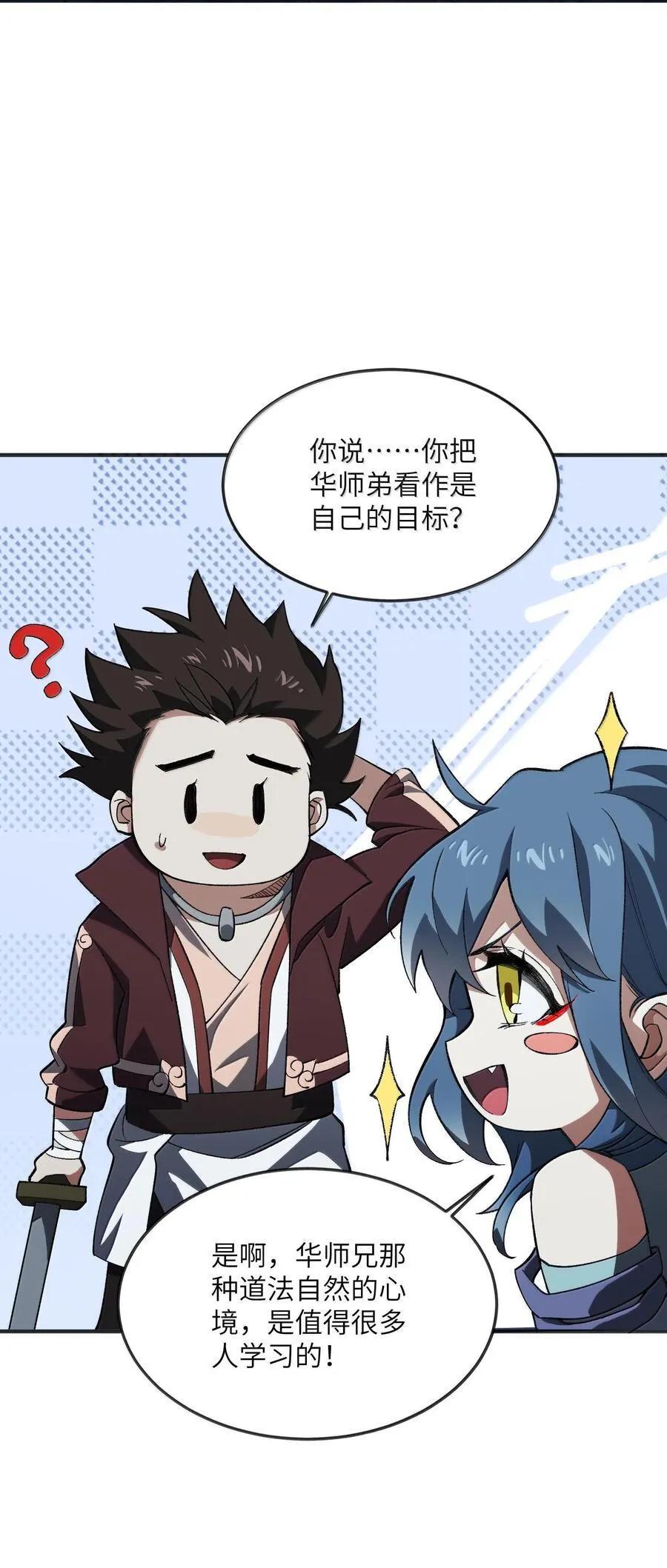 059 一根筋 第45页