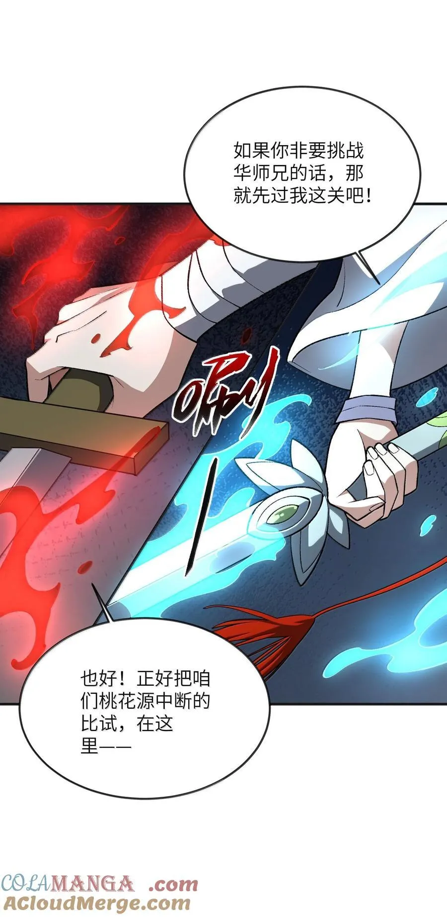 059 一根筋 第46页