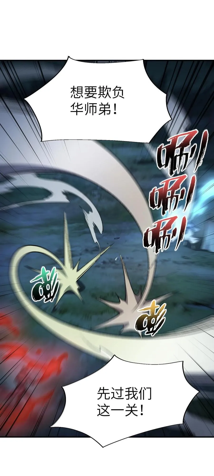 059 一根筋 第47页