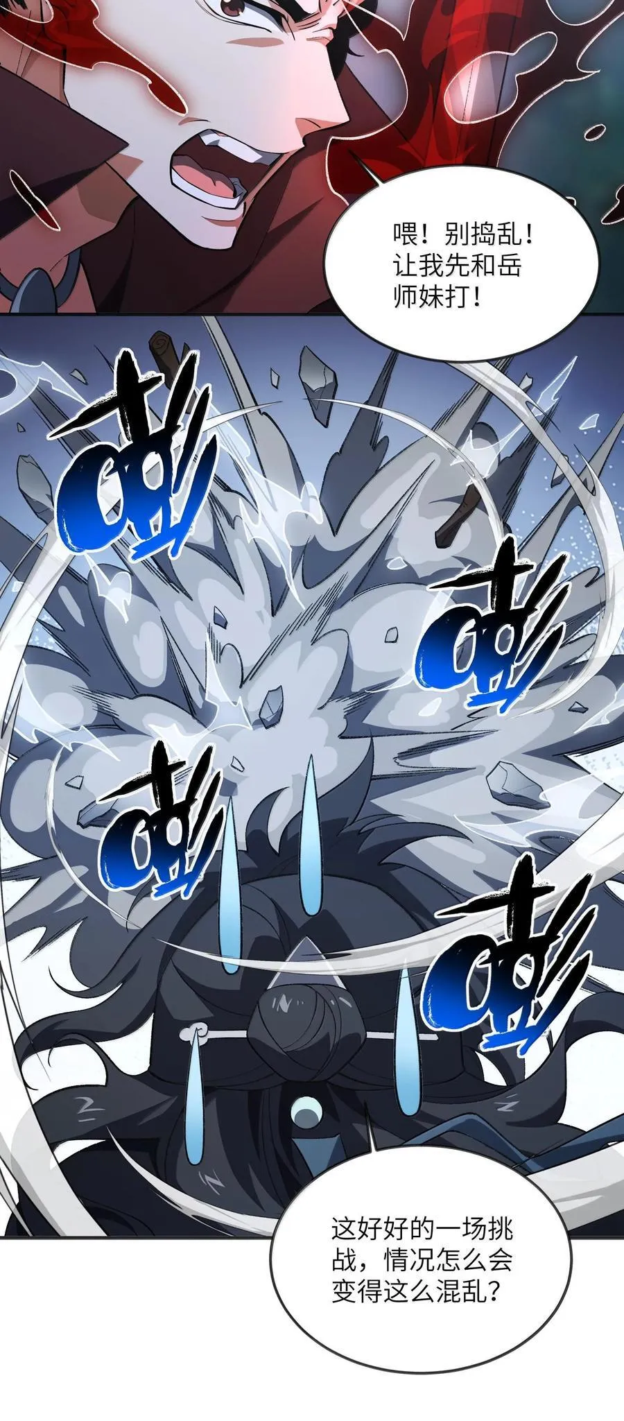 059 一根筋 第51页