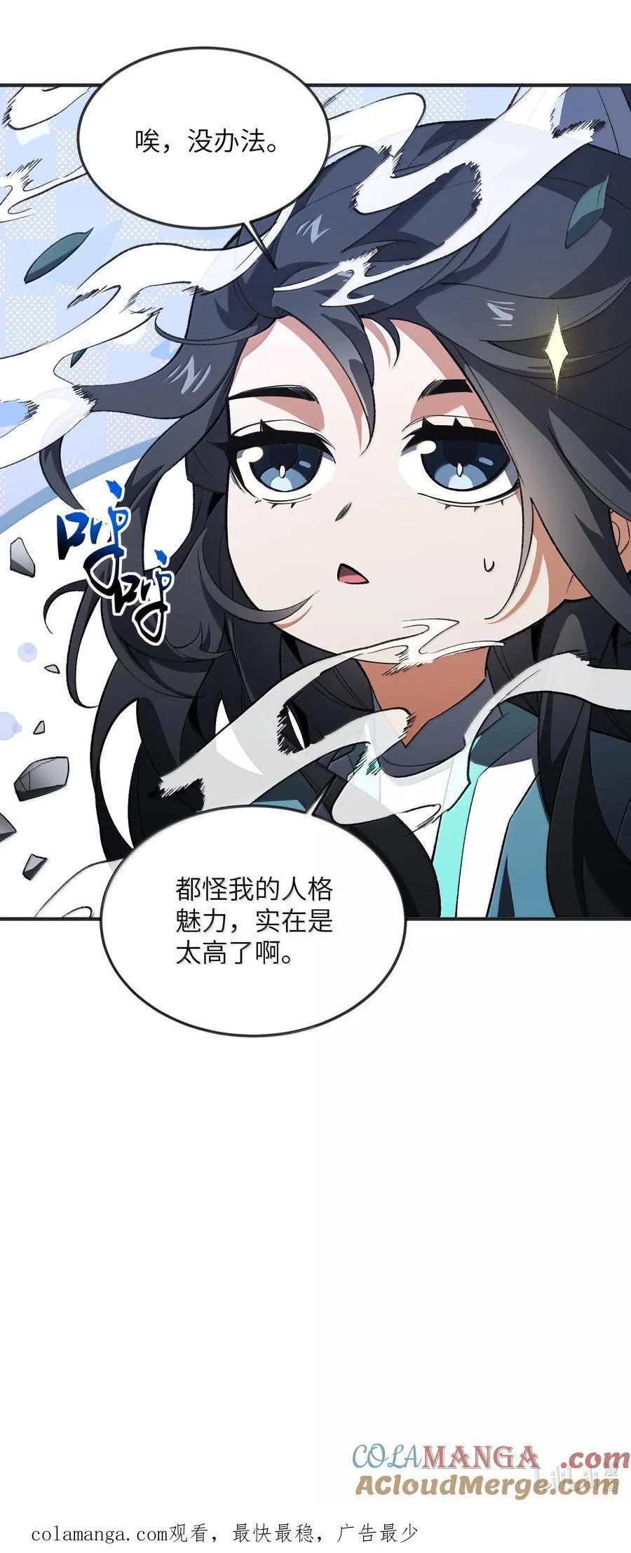 059 一根筋 第52页