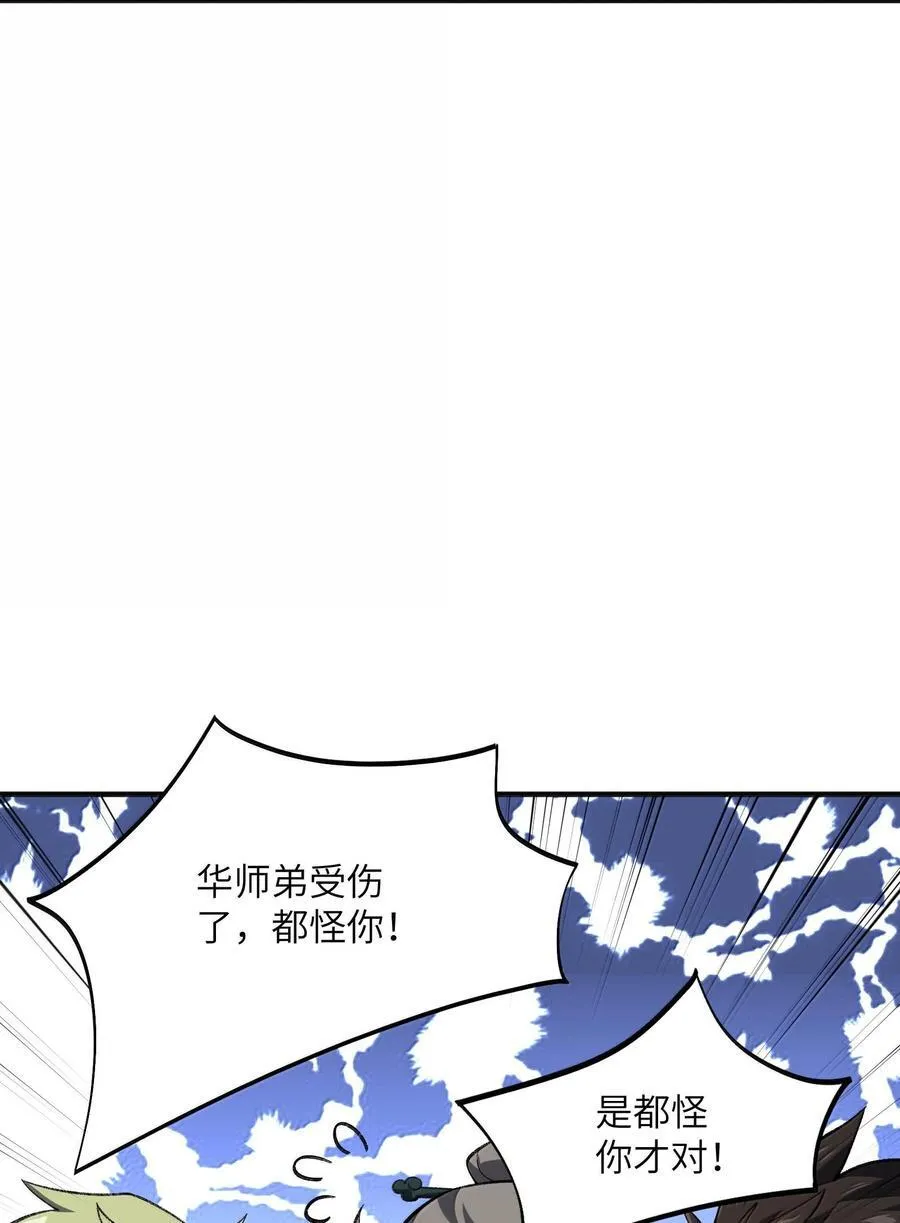 060 秘境 第8页