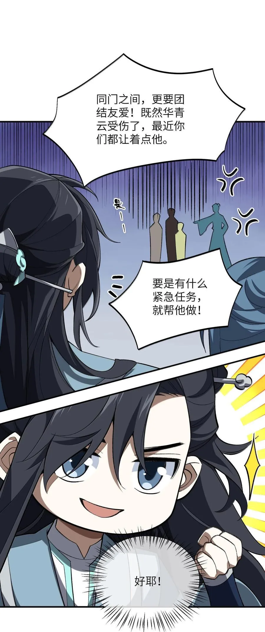060 秘境 第15页