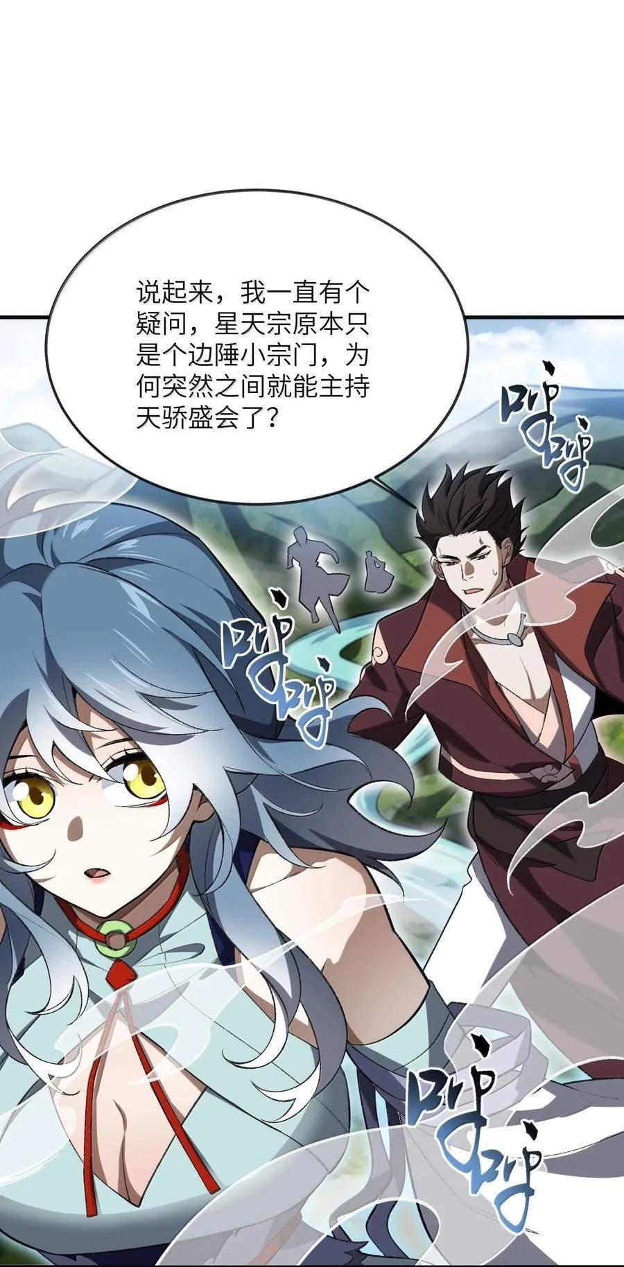 060 秘境 第18页
