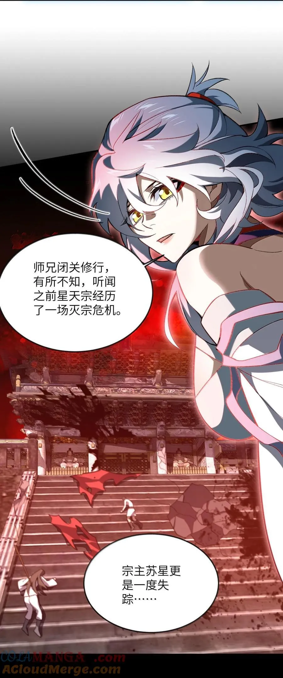060 秘境 第19页