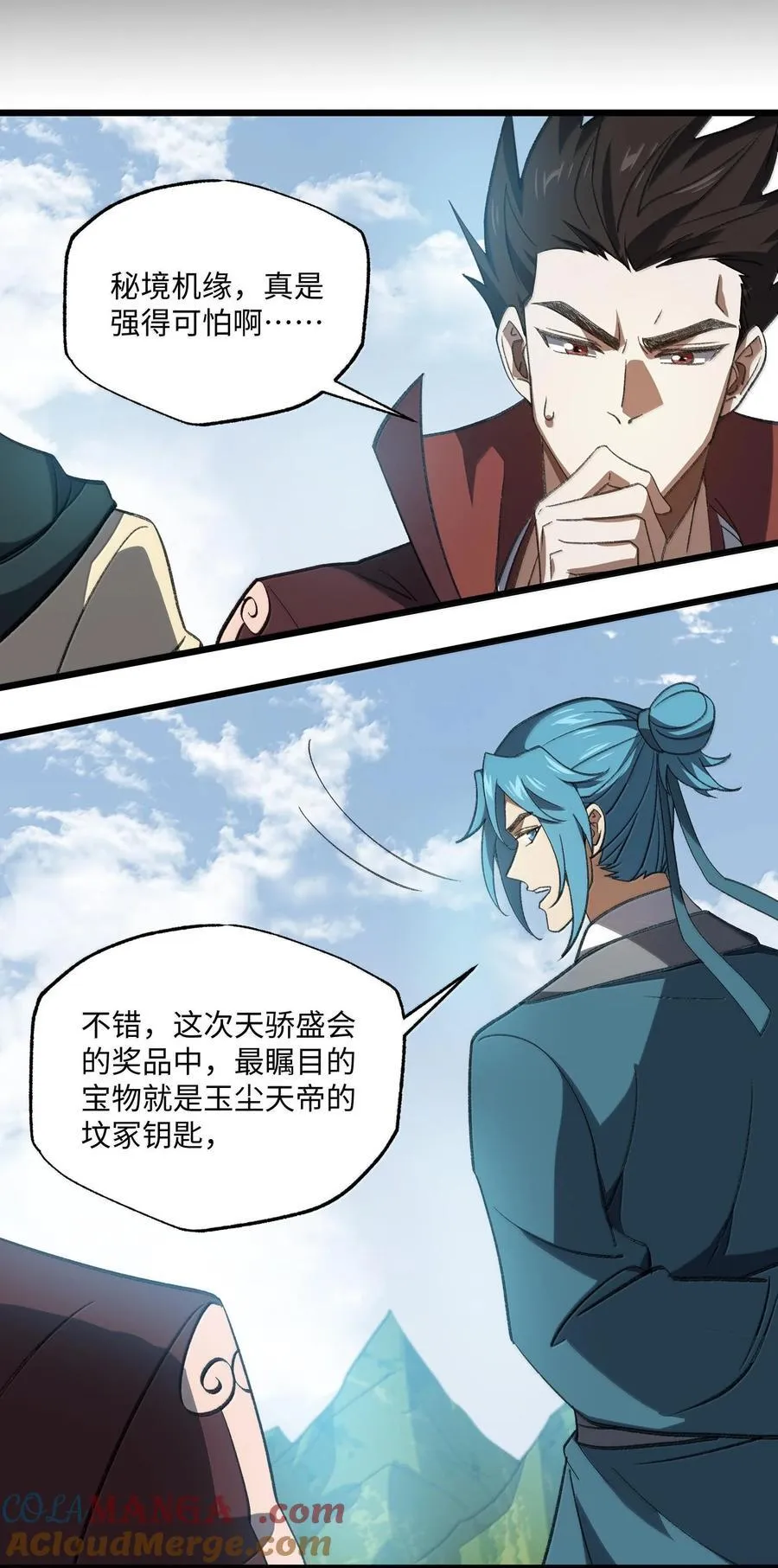 060 秘境 第22页