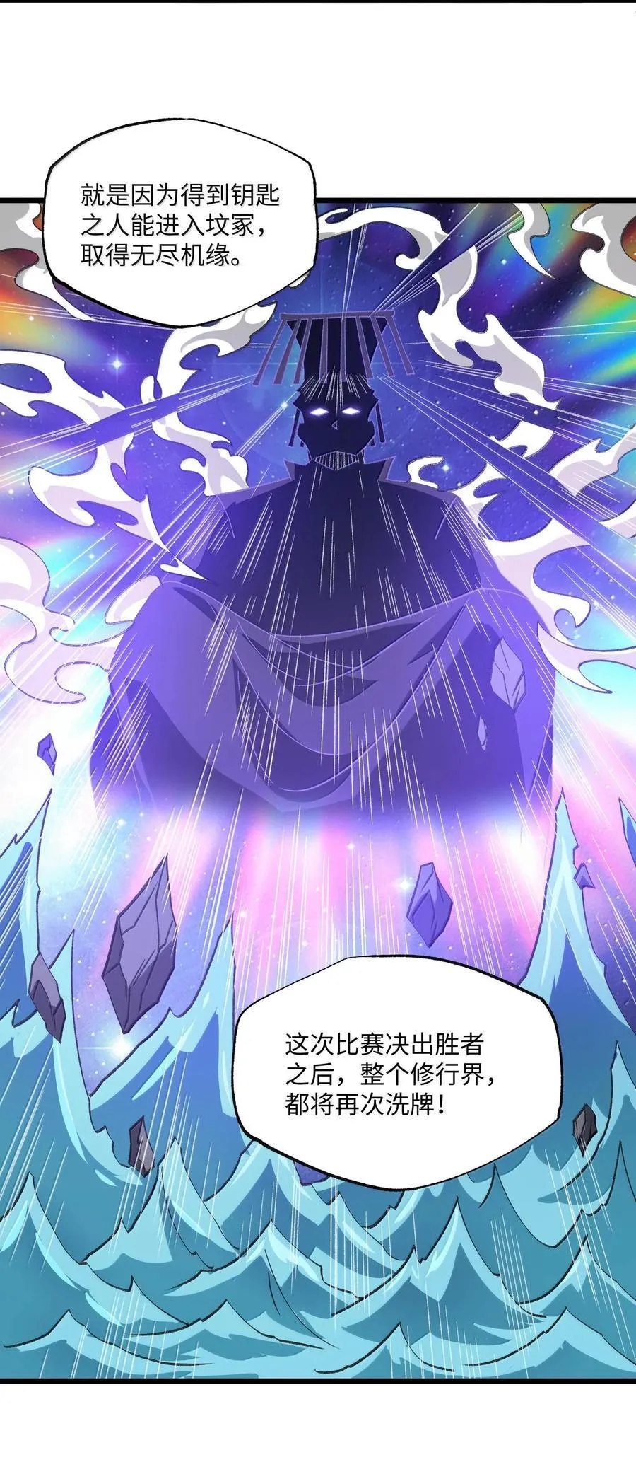 060 秘境 第23页