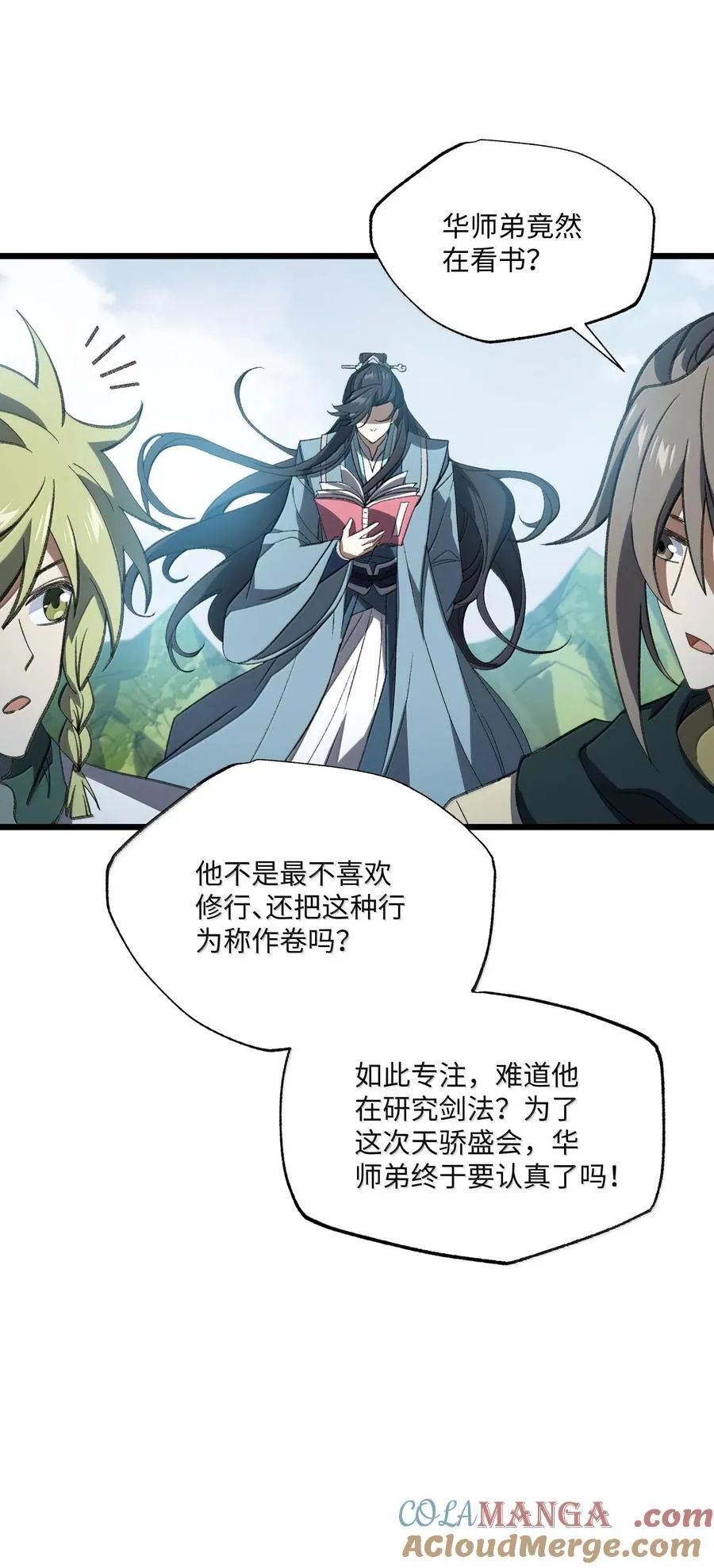 060 秘境 第25页