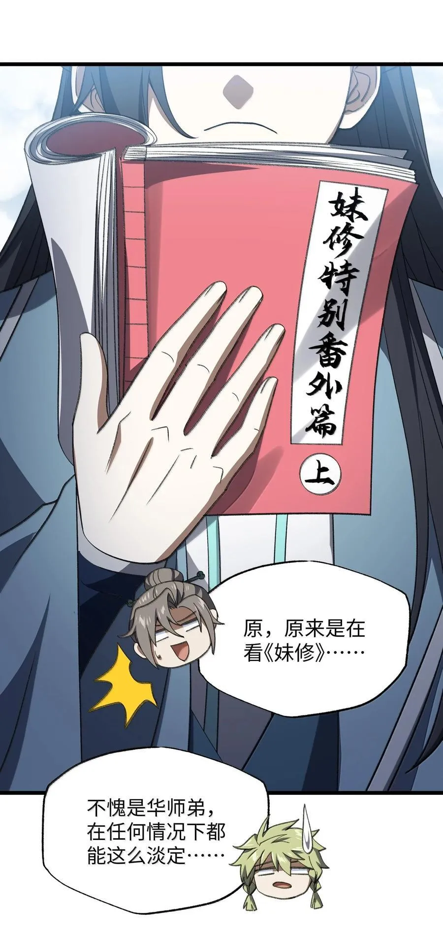 060 秘境 第26页