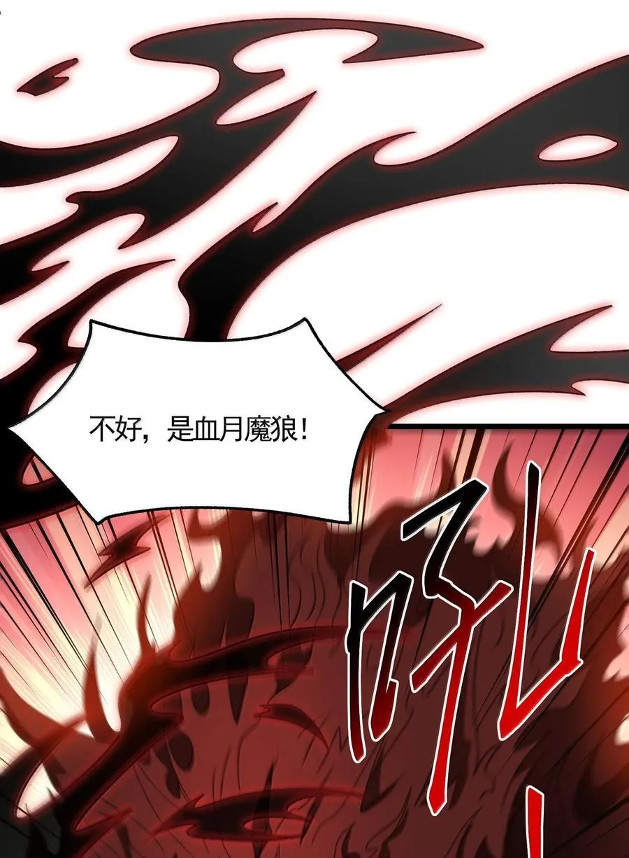 060 秘境 第29页