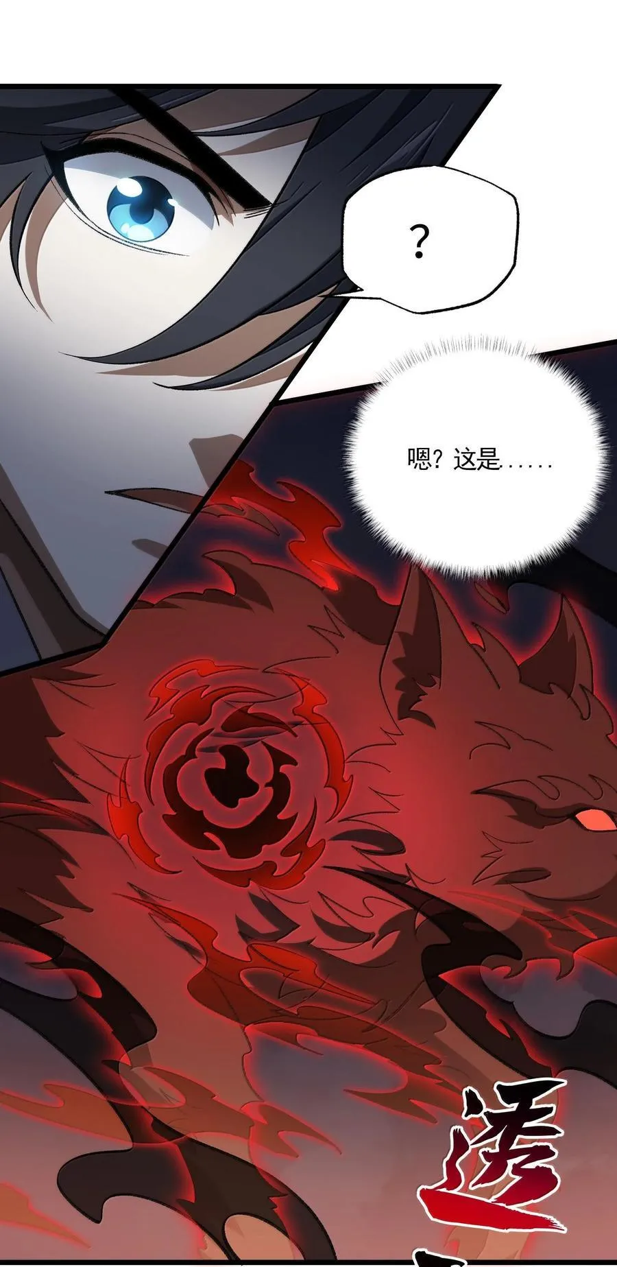 060 秘境 第41页