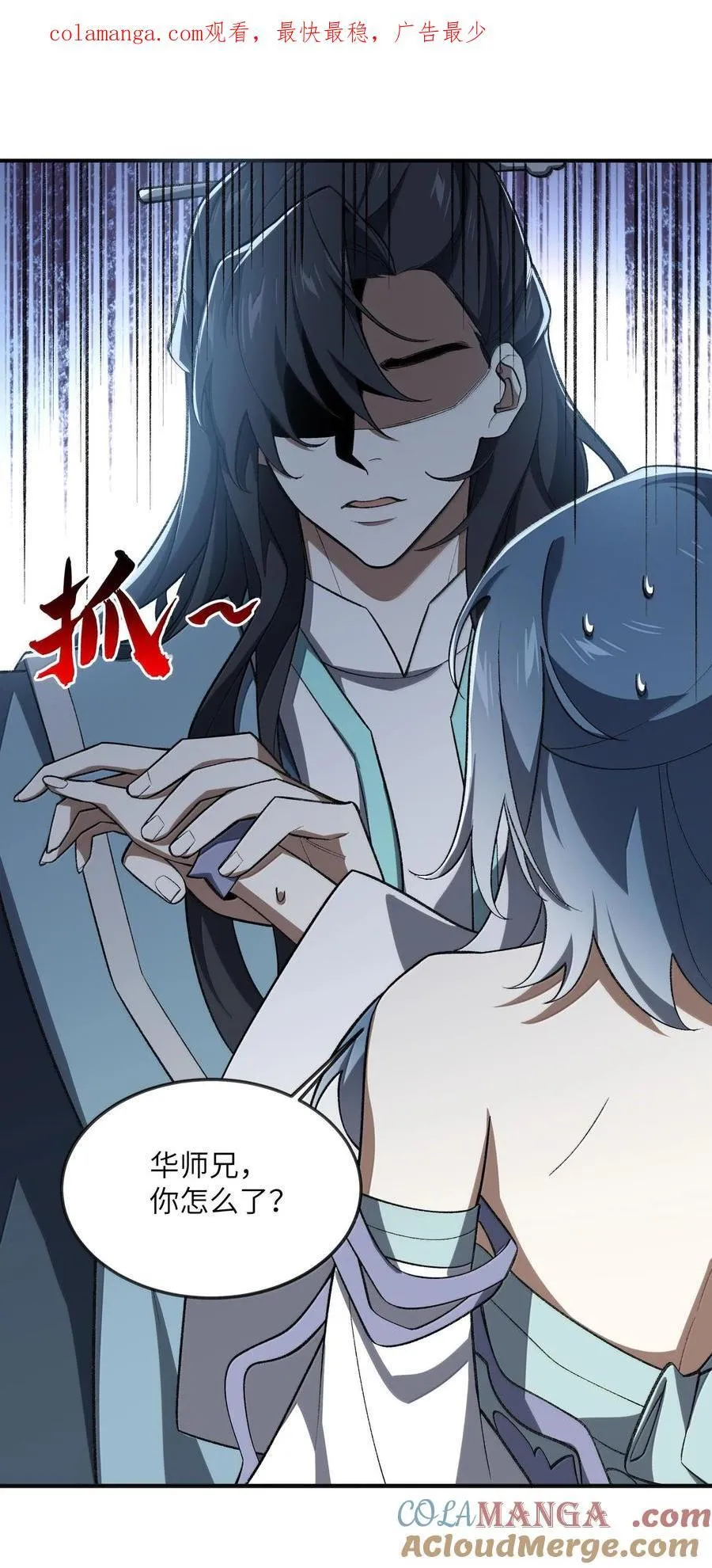 061 魔气？ 第1页
