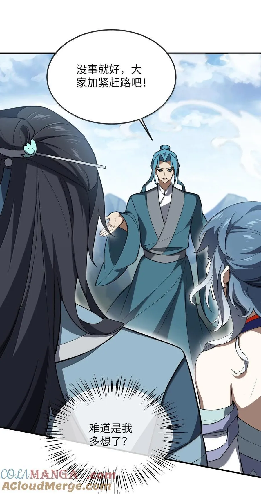 061 魔气？ 第4页