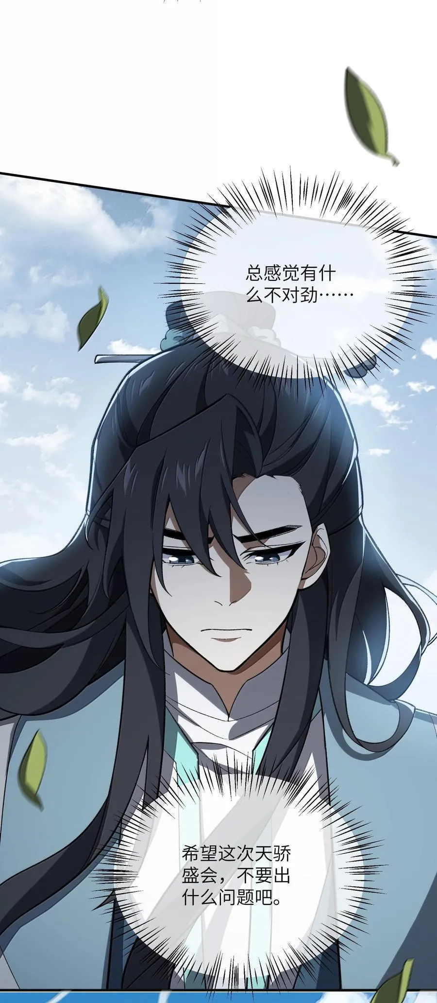 061 魔气？ 第5页