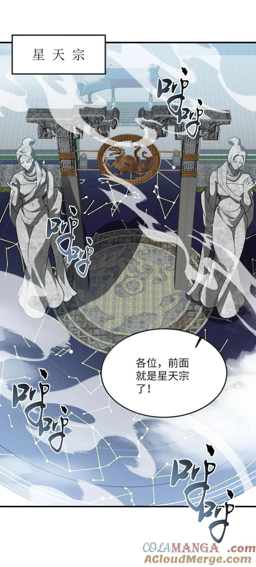 061 魔气？ 第7页