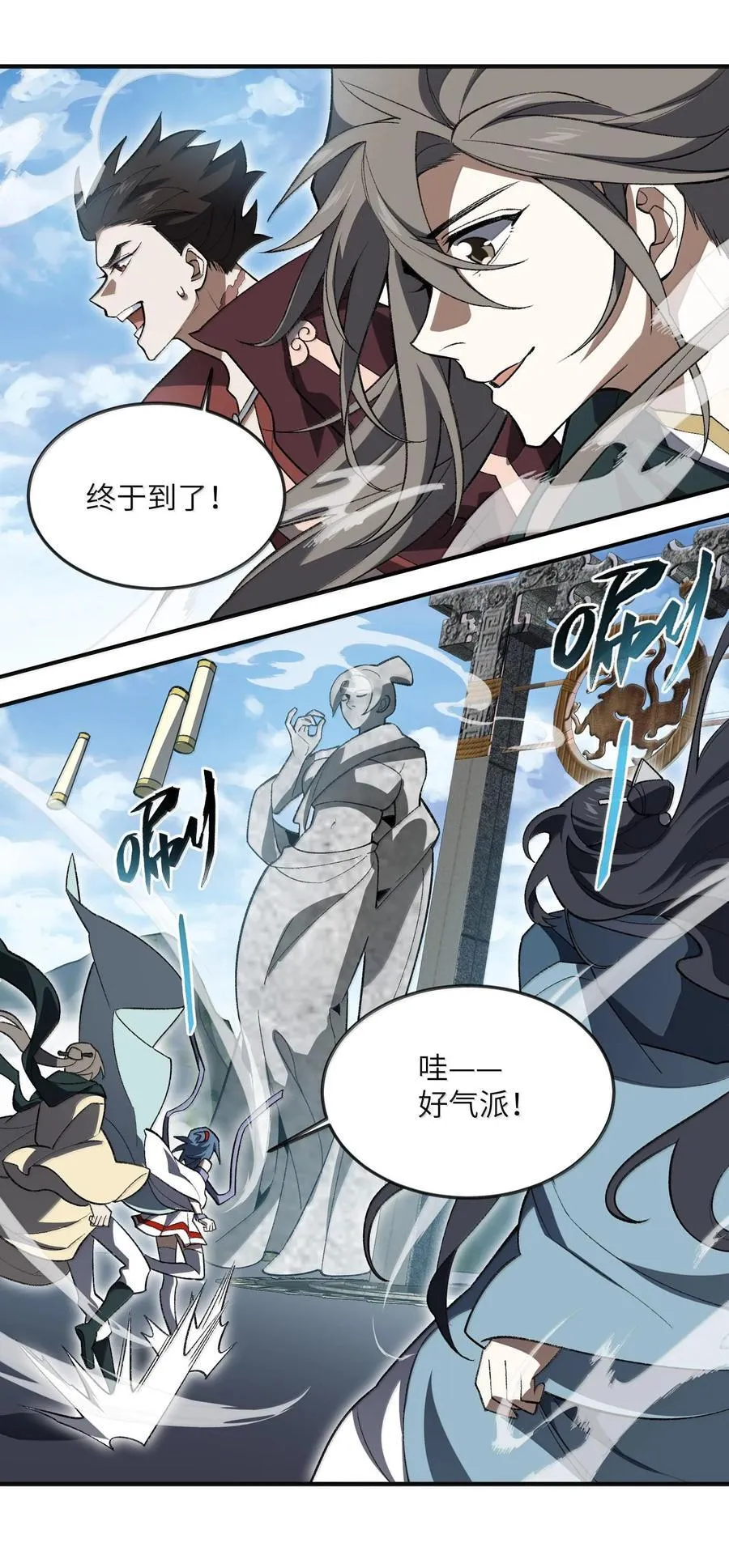 061 魔气？ 第8页
