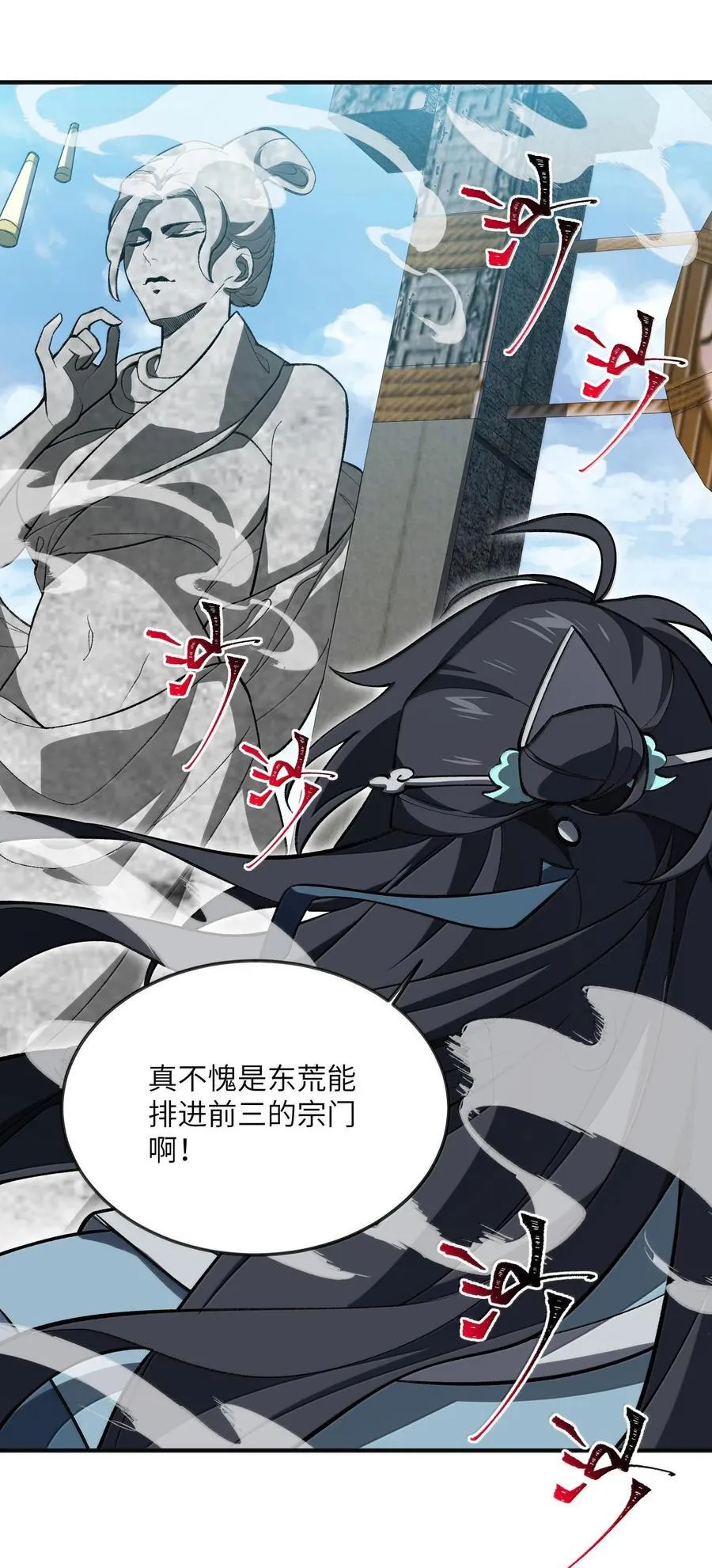 061 魔气？ 第9页