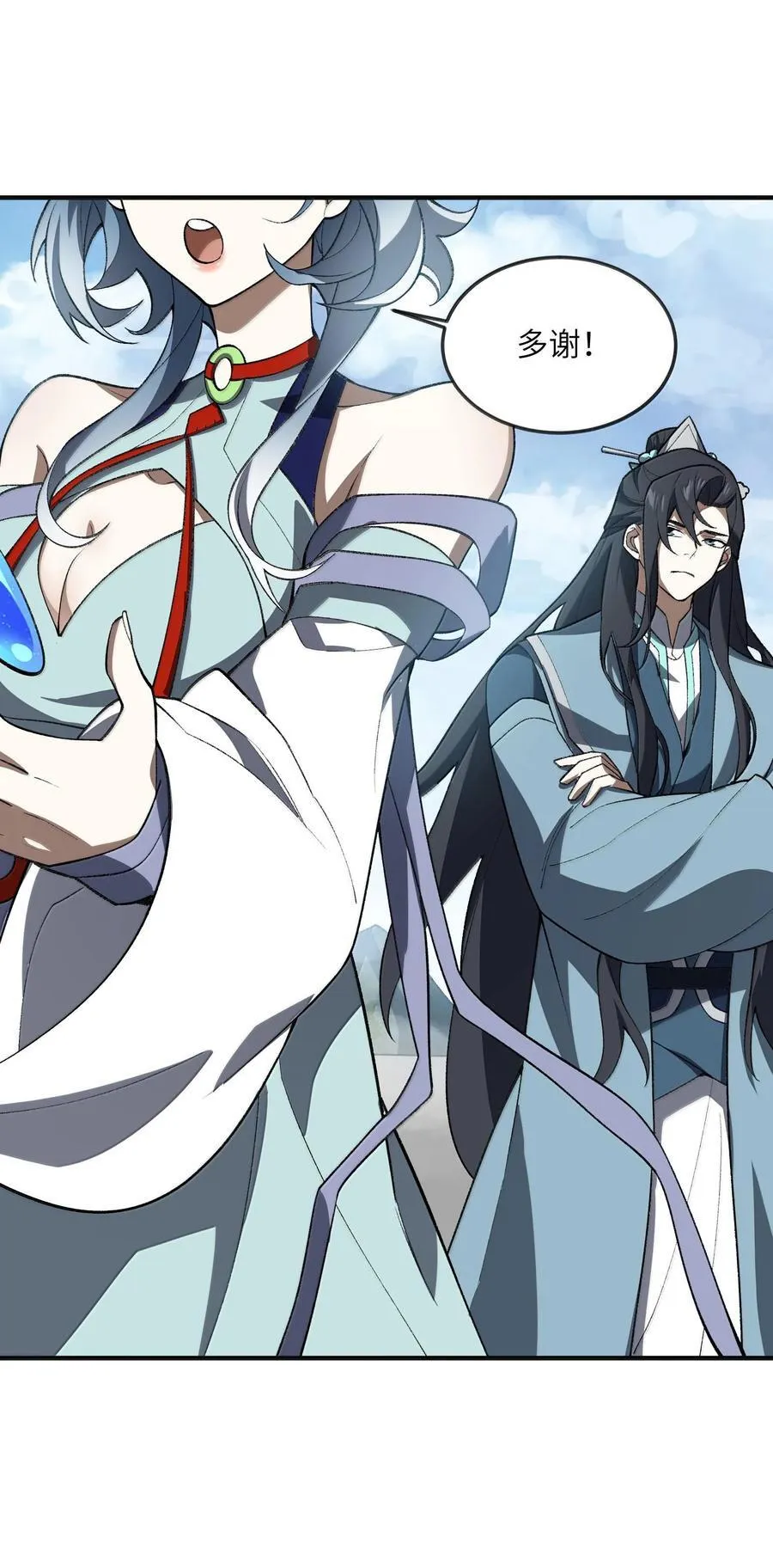 061 魔气？ 第12页