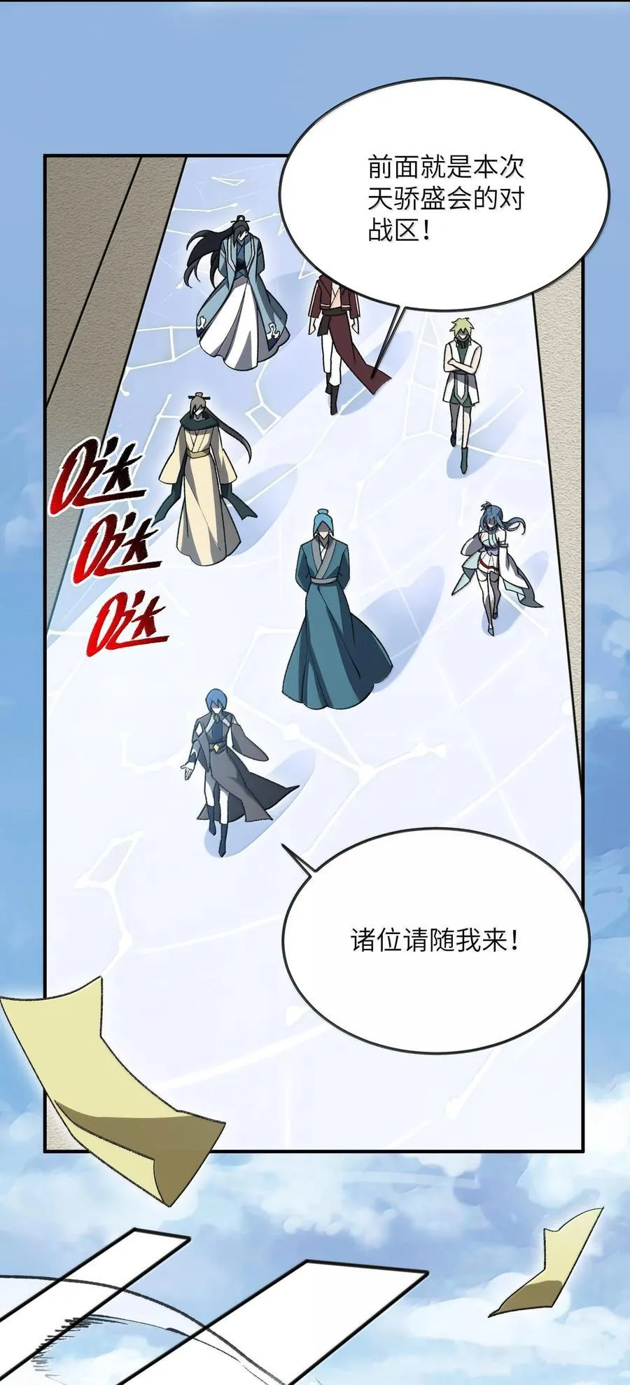 061 魔气？ 第15页