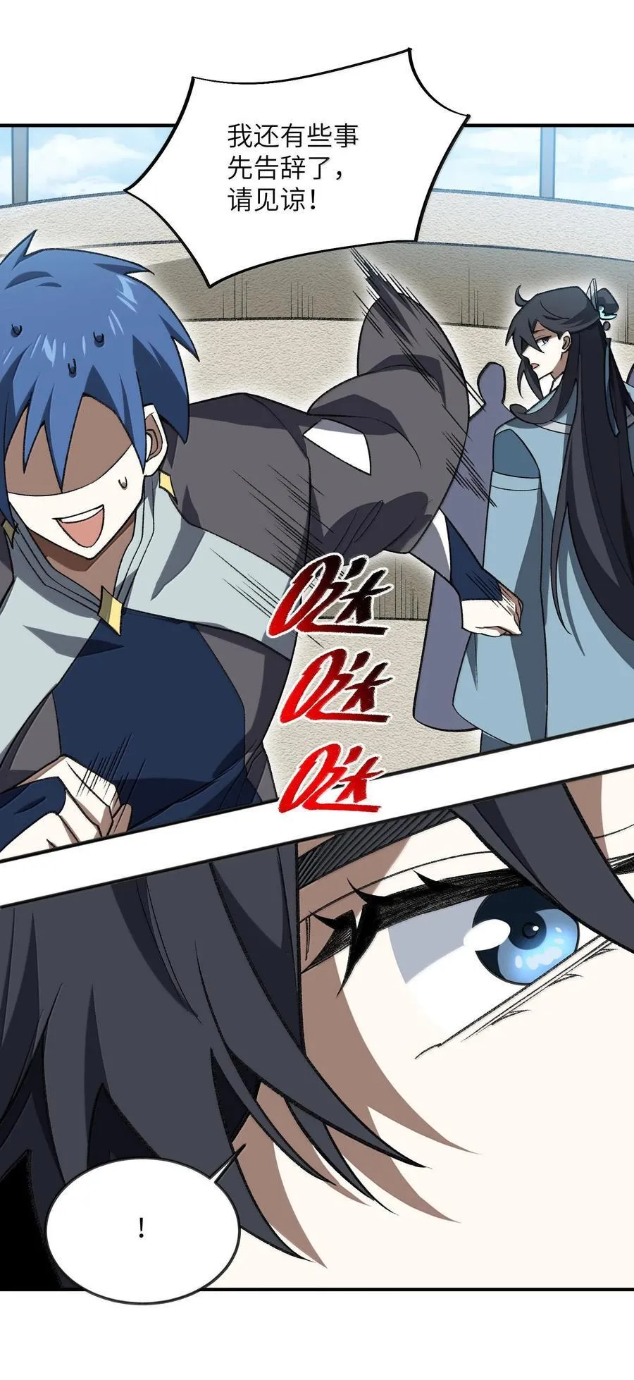 061 魔气？ 第18页