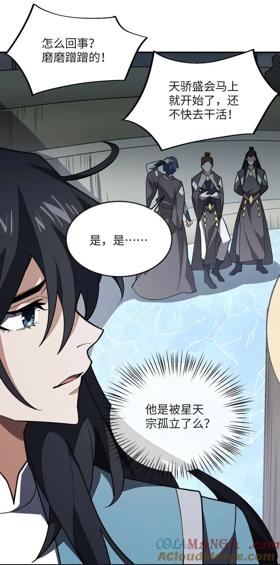 061 魔气？ 第19页