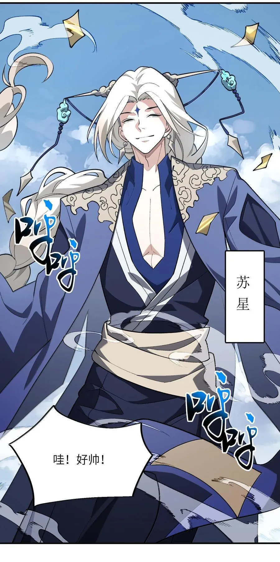 061 魔气？ 第21页