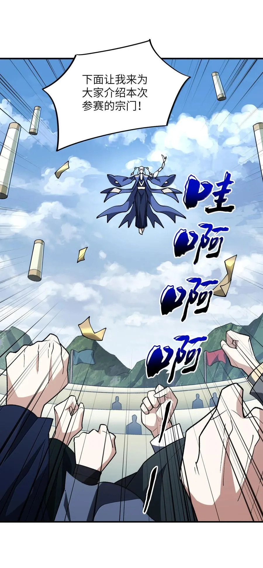 061 魔气？ 第23页