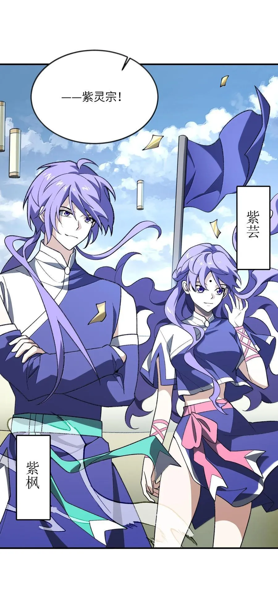 061 魔气？ 第24页