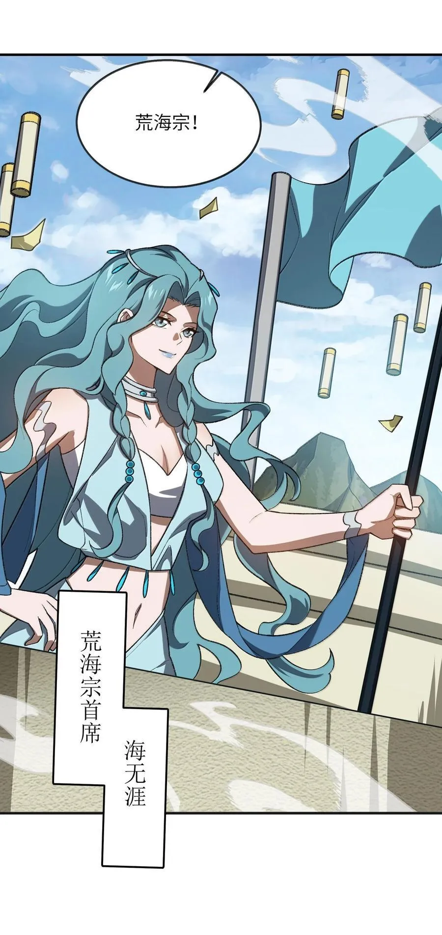061 魔气？ 第27页