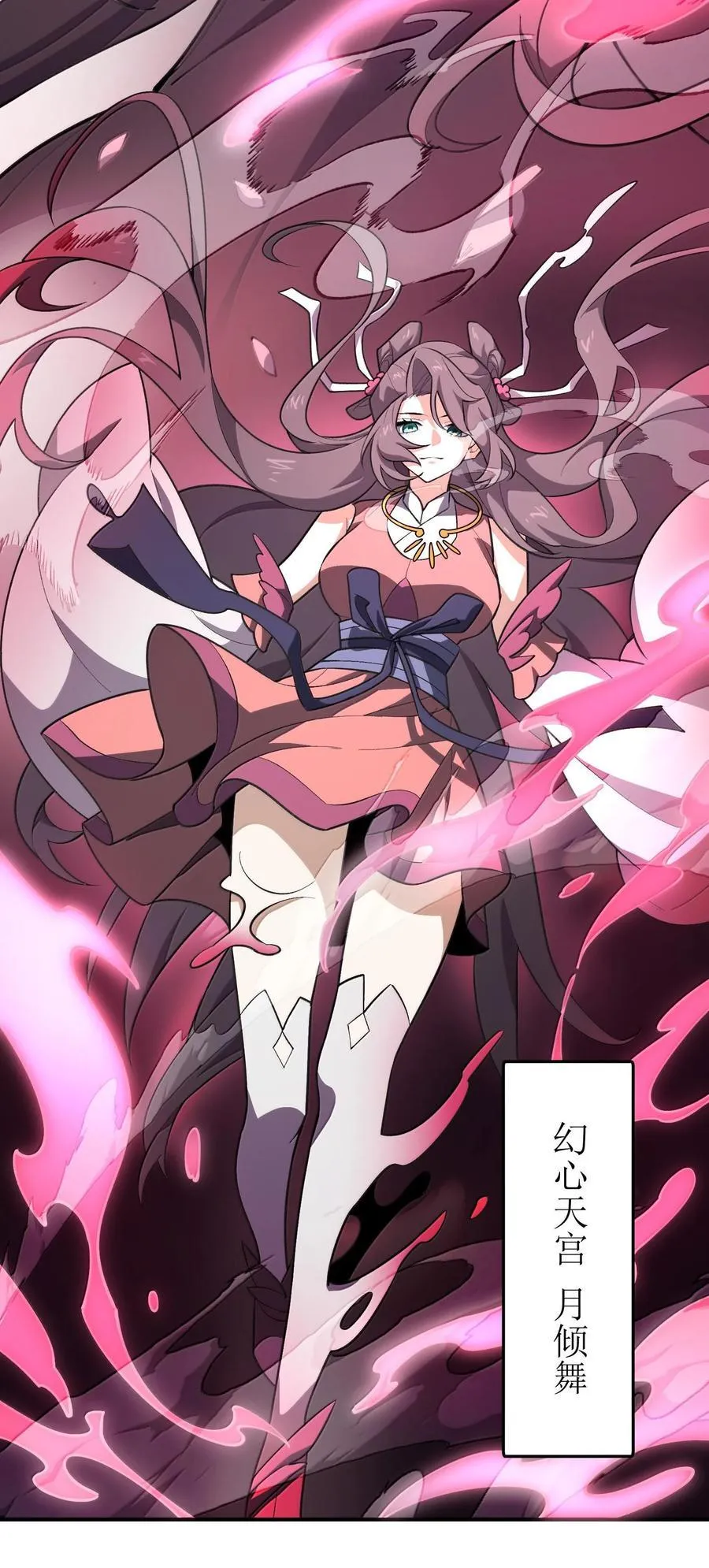 061 魔气？ 第33页
