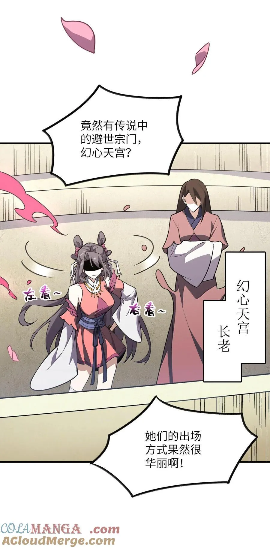 061 魔气？ 第34页