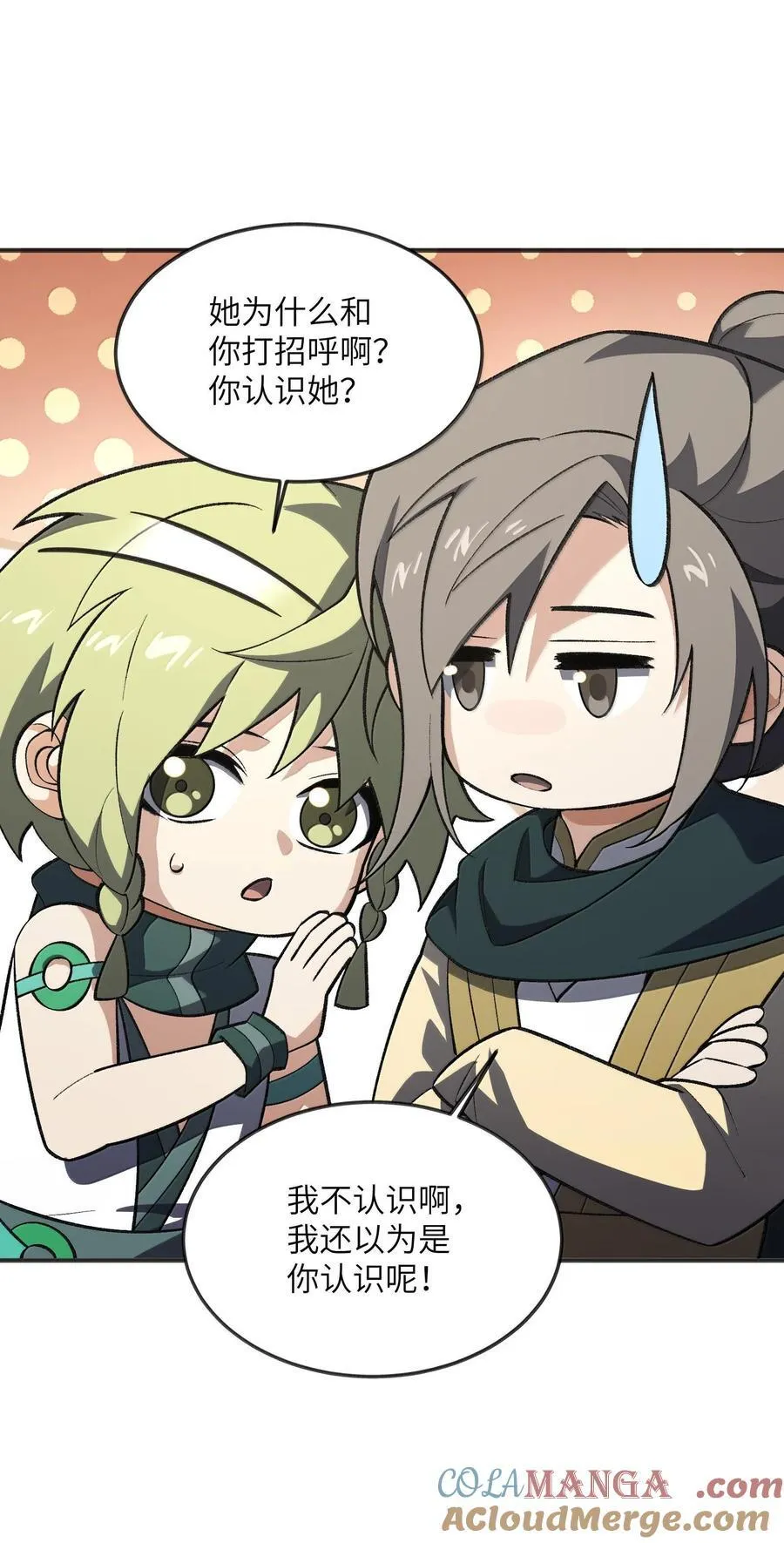 061 魔气？ 第37页