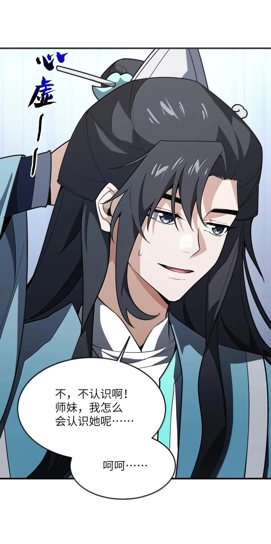 061 魔气？ 第39页