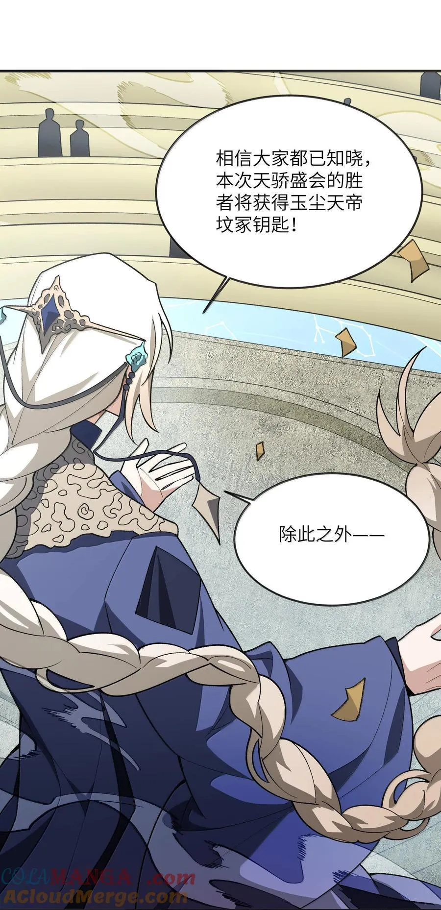 061 魔气？ 第40页
