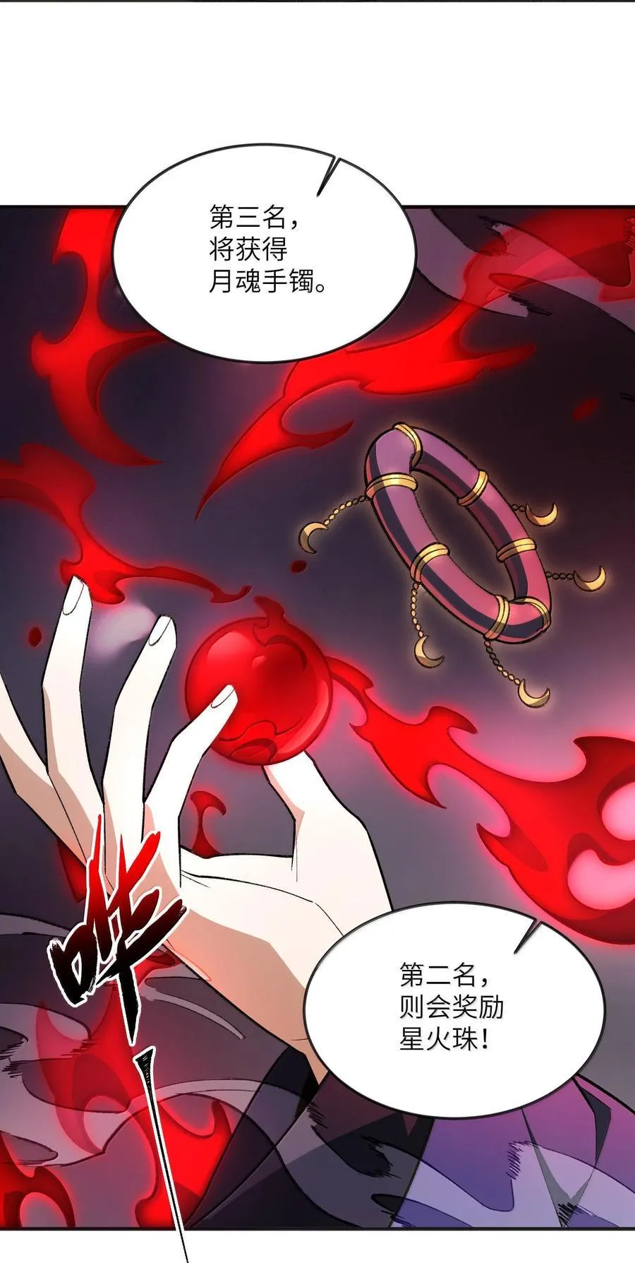 061 魔气？ 第41页