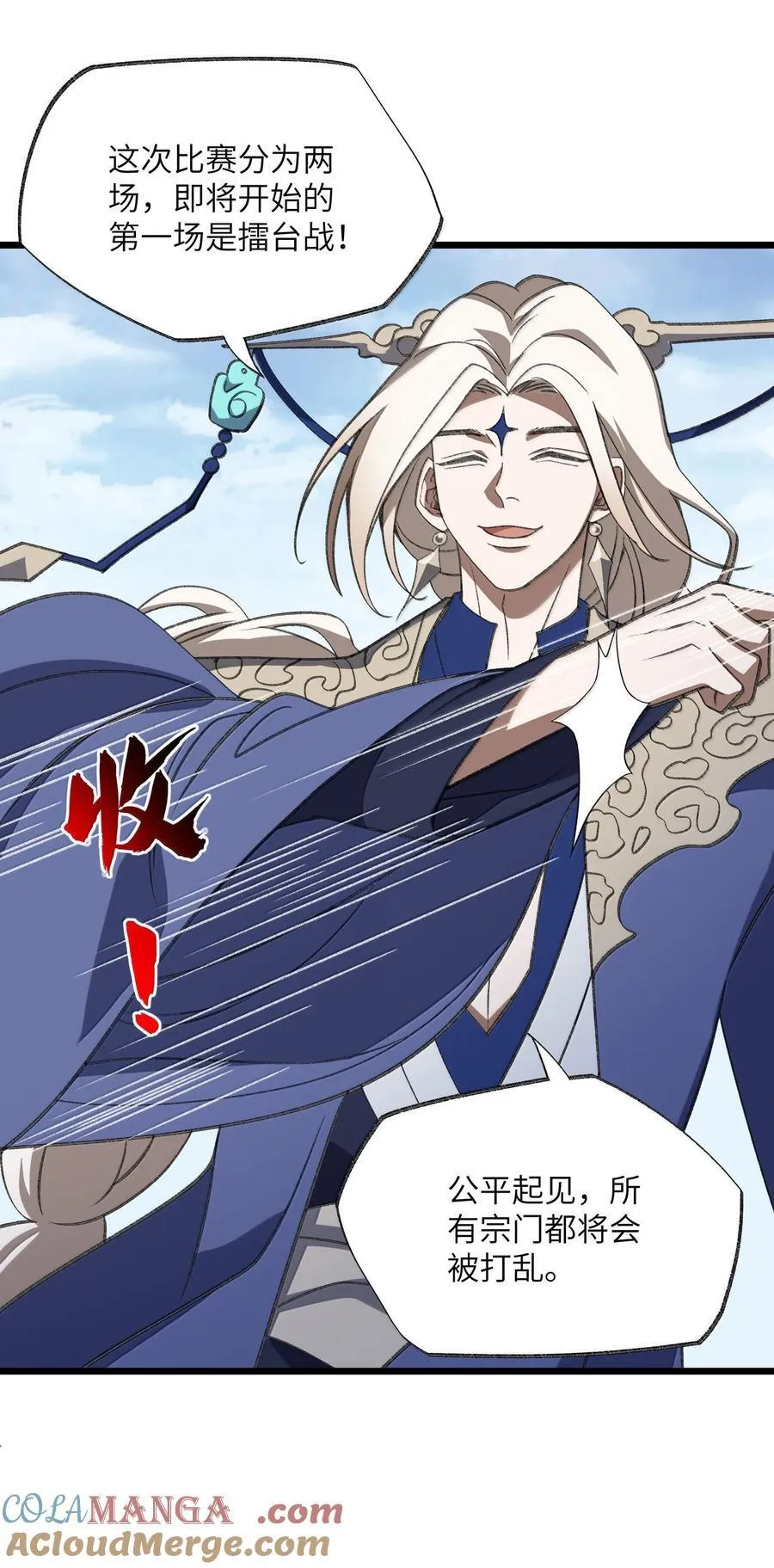 061 魔气？ 第43页