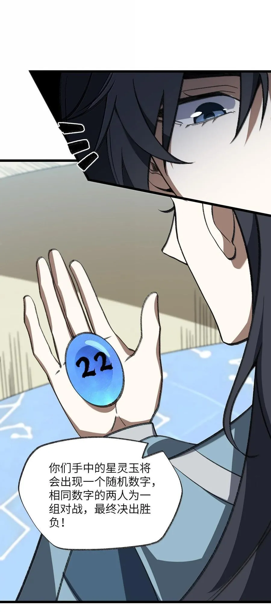 061 魔气？ 第44页