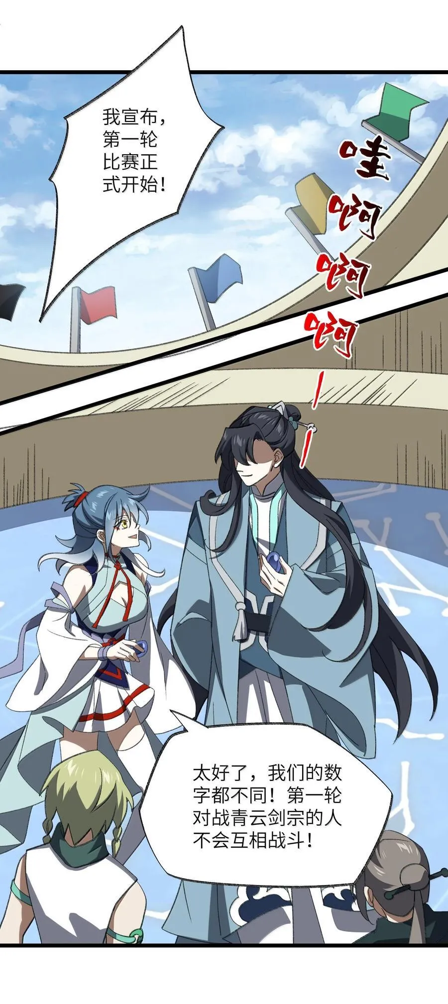 061 魔气？ 第45页
