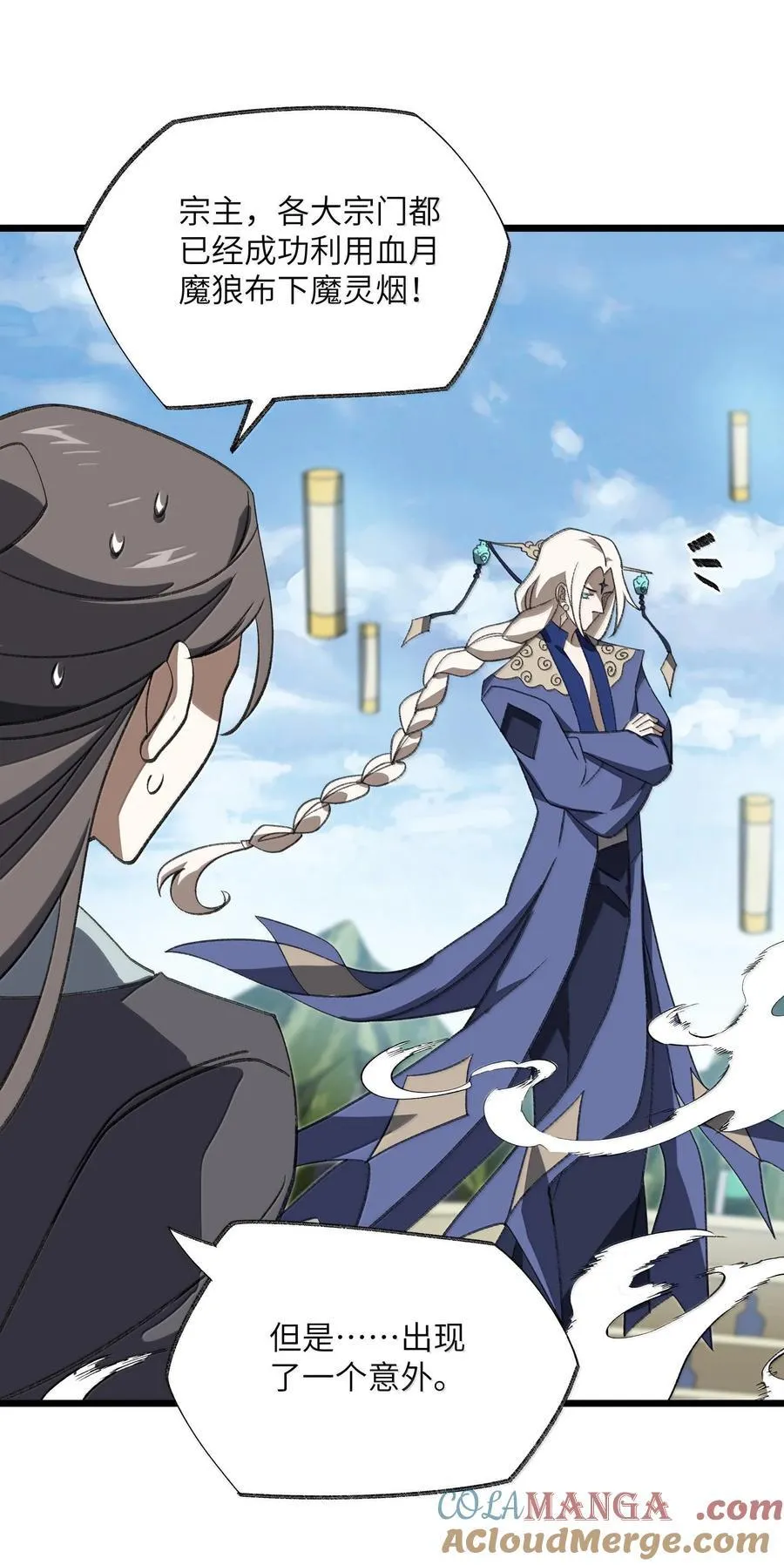 061 魔气？ 第46页