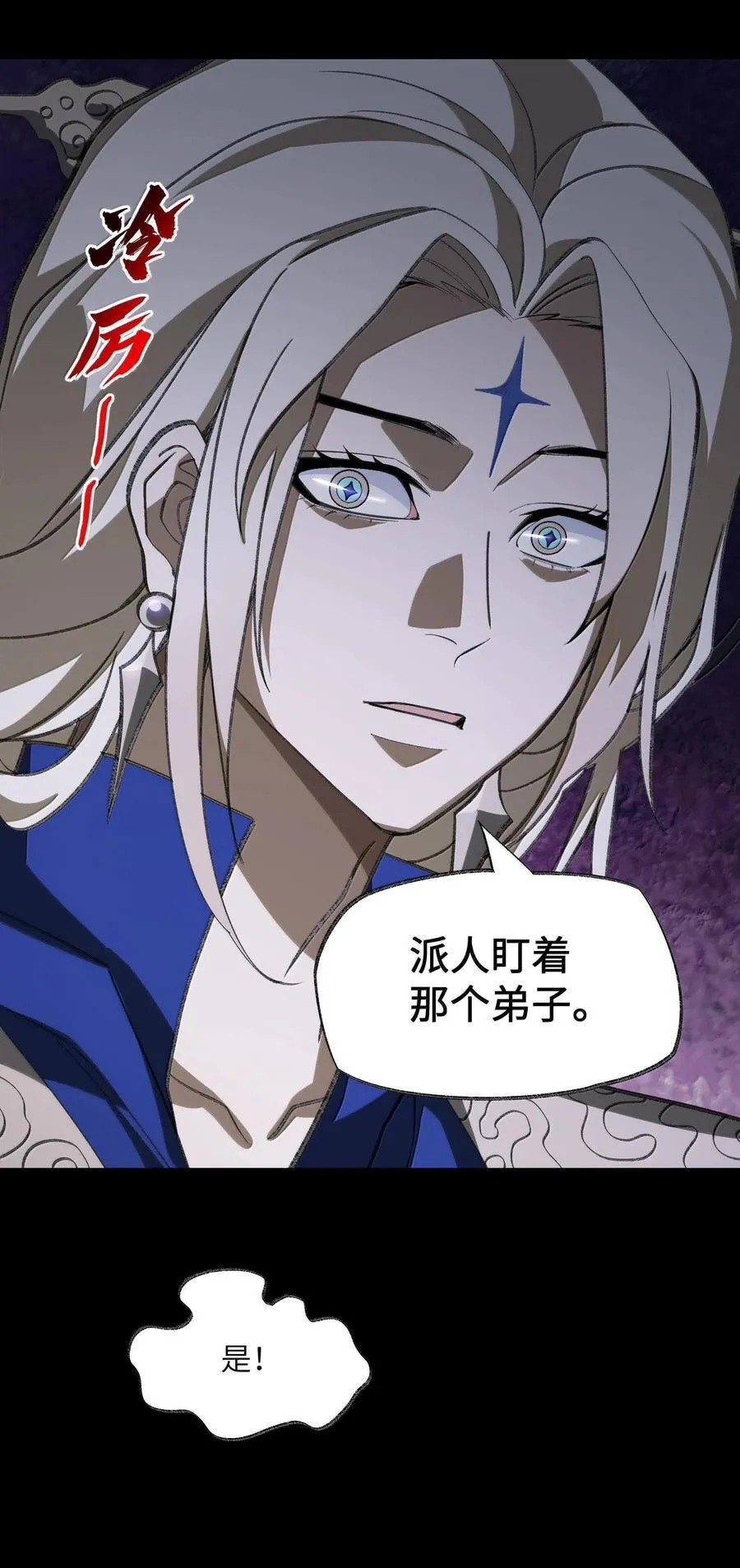 061 魔气？ 第48页