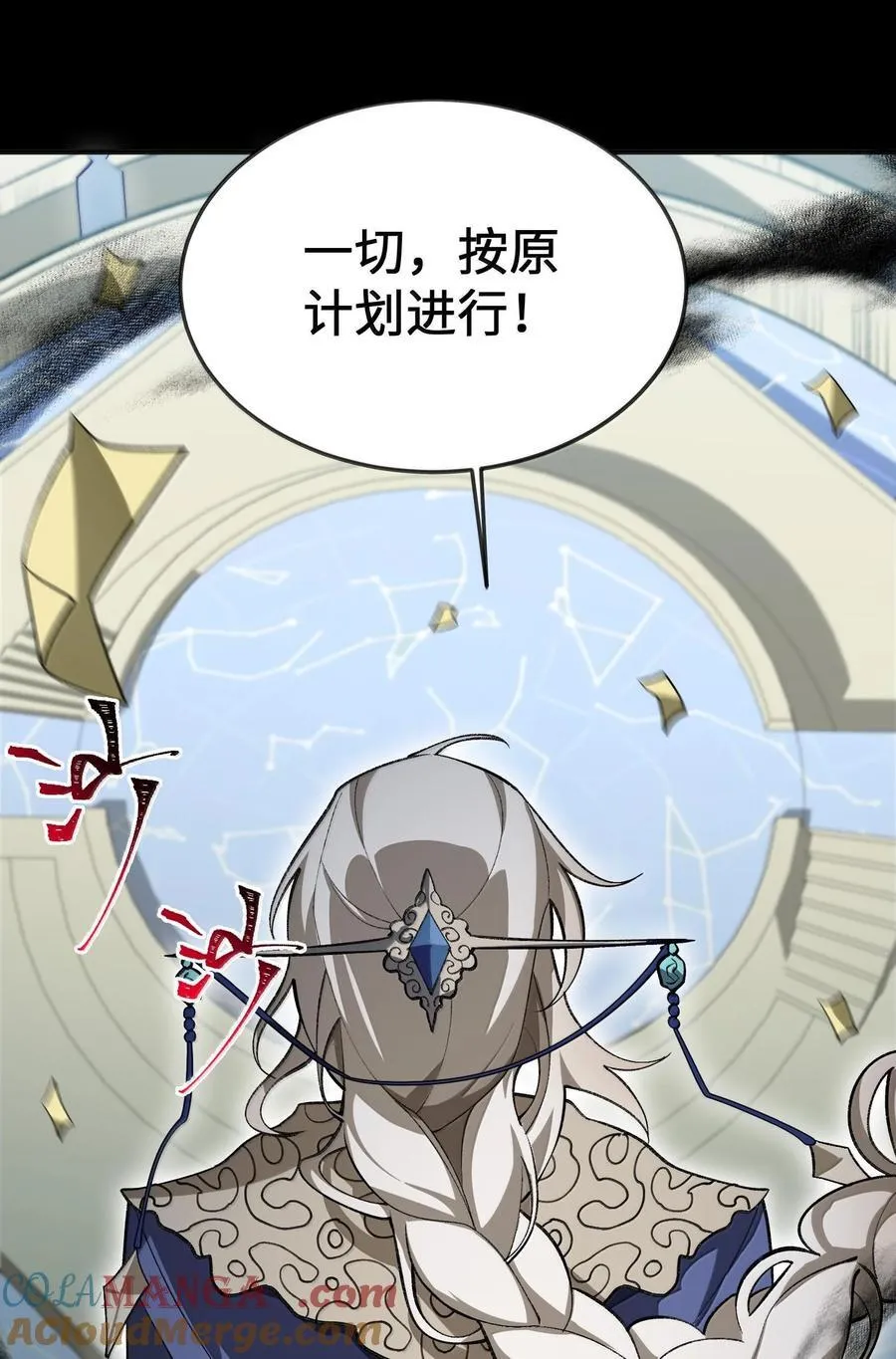 061 魔气？ 第49页
