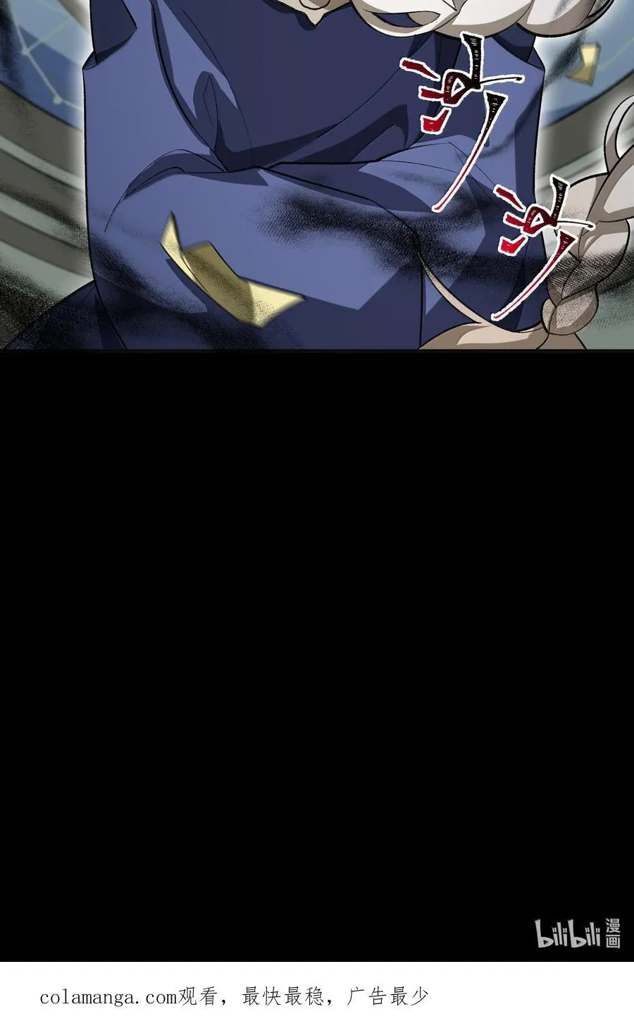 061 魔气？ 第50页