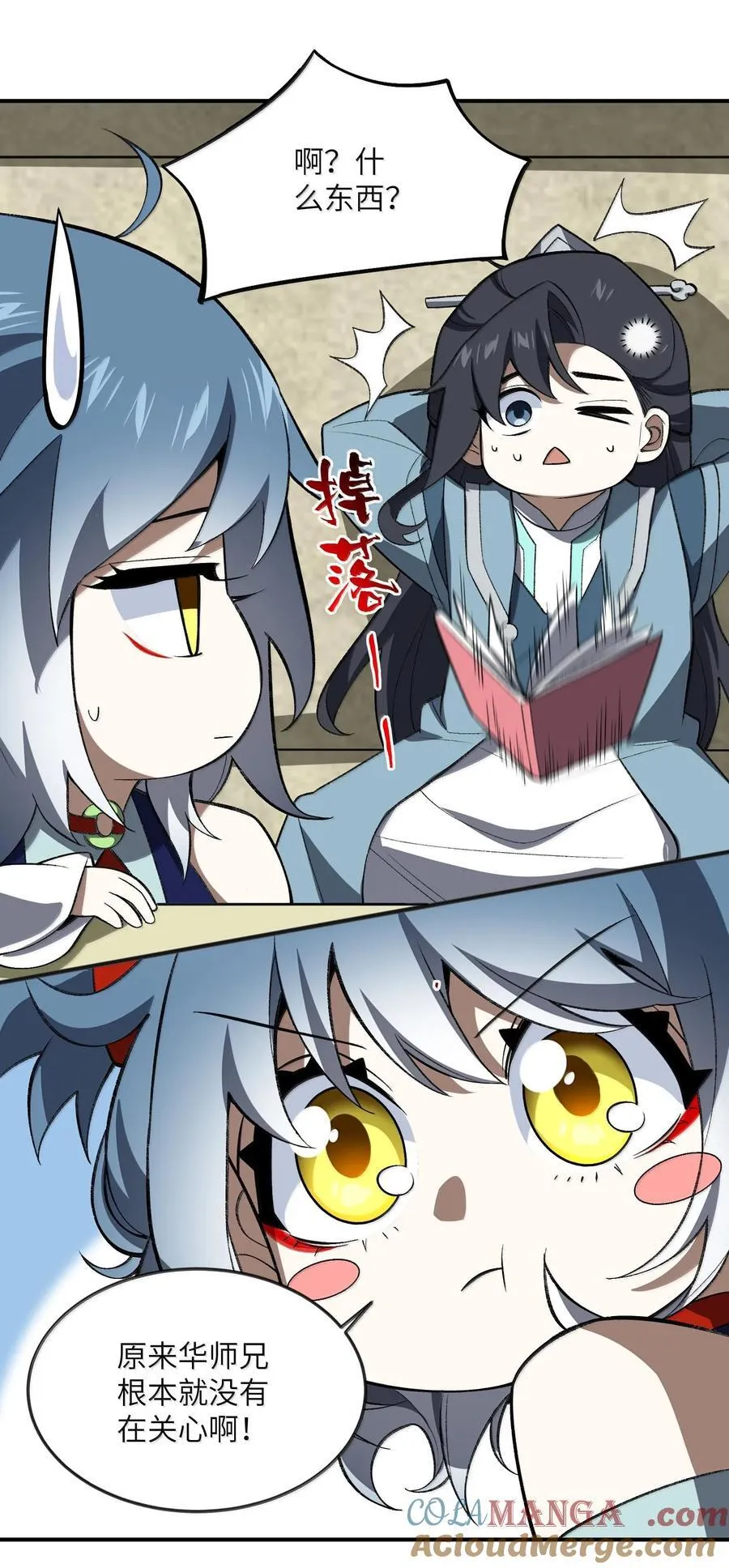 062 对决 第7页