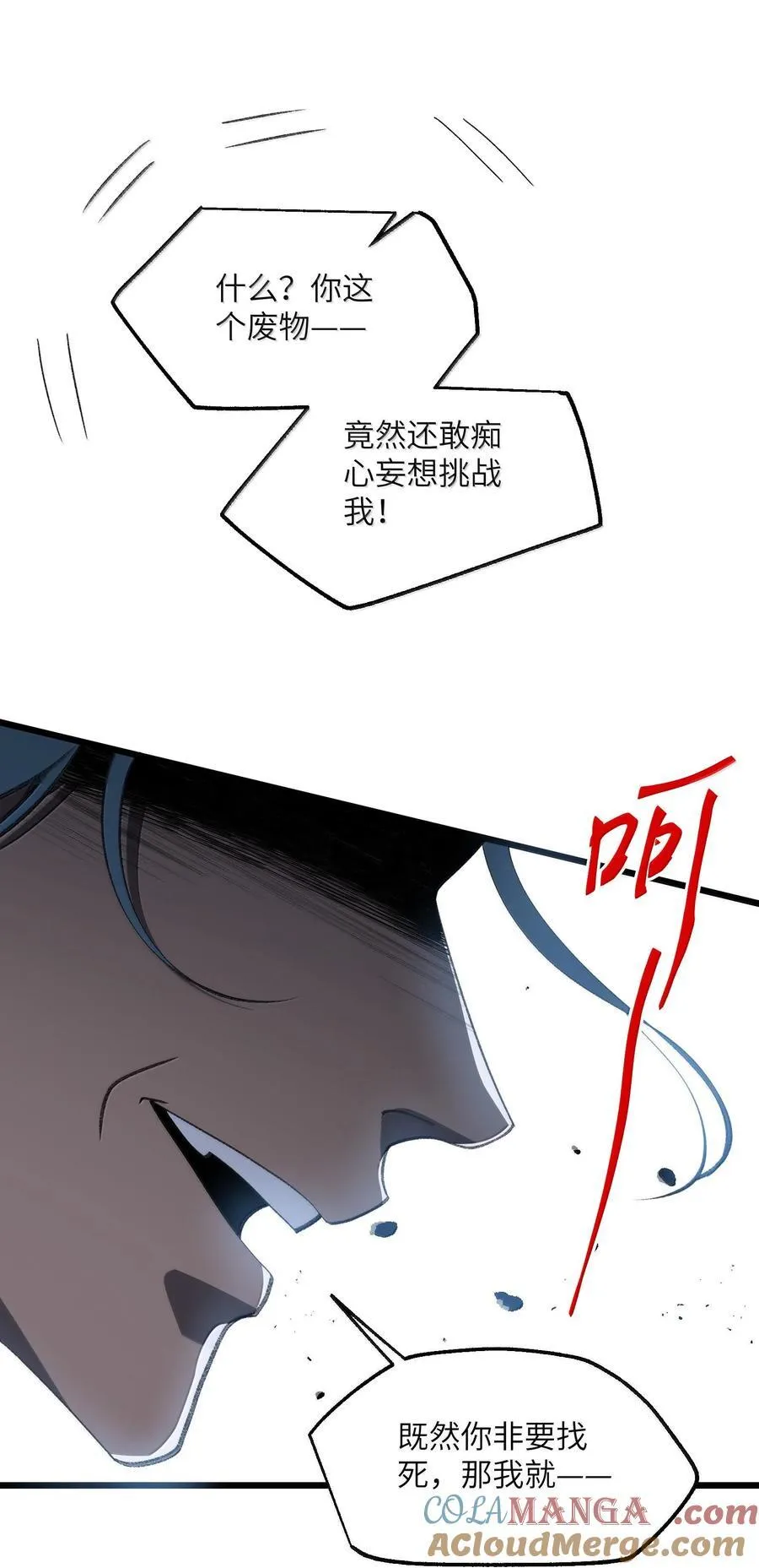062 对决 第13页