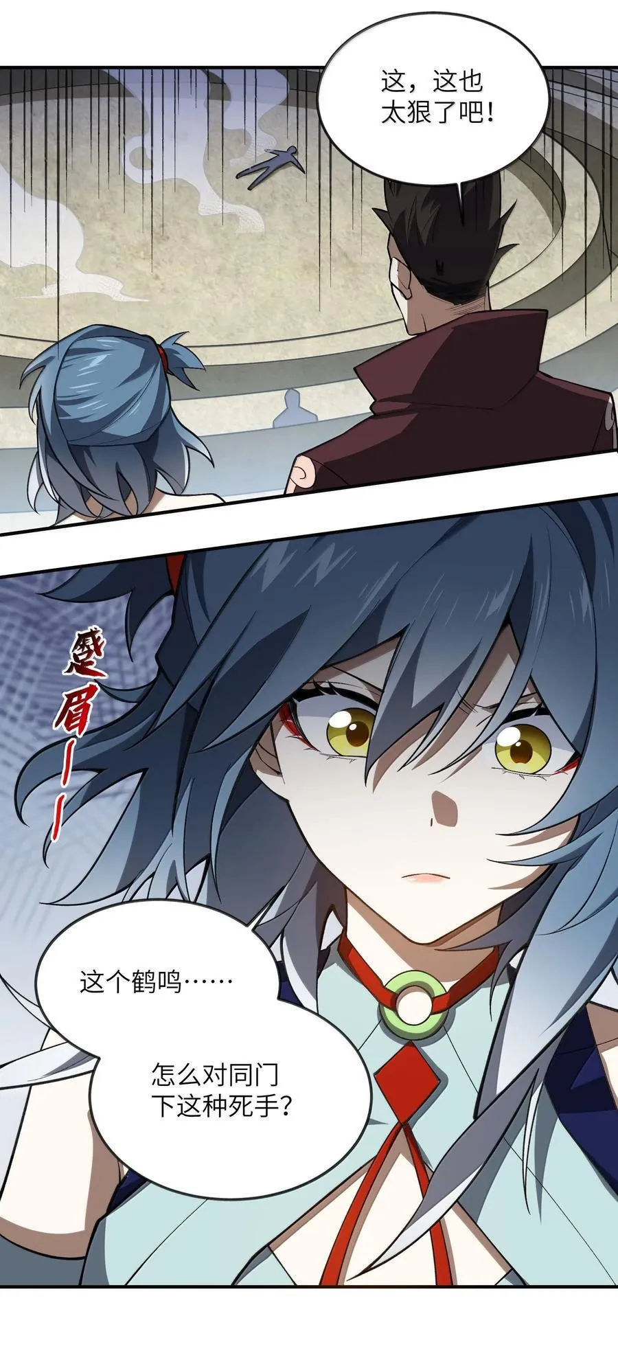 062 对决 第27页