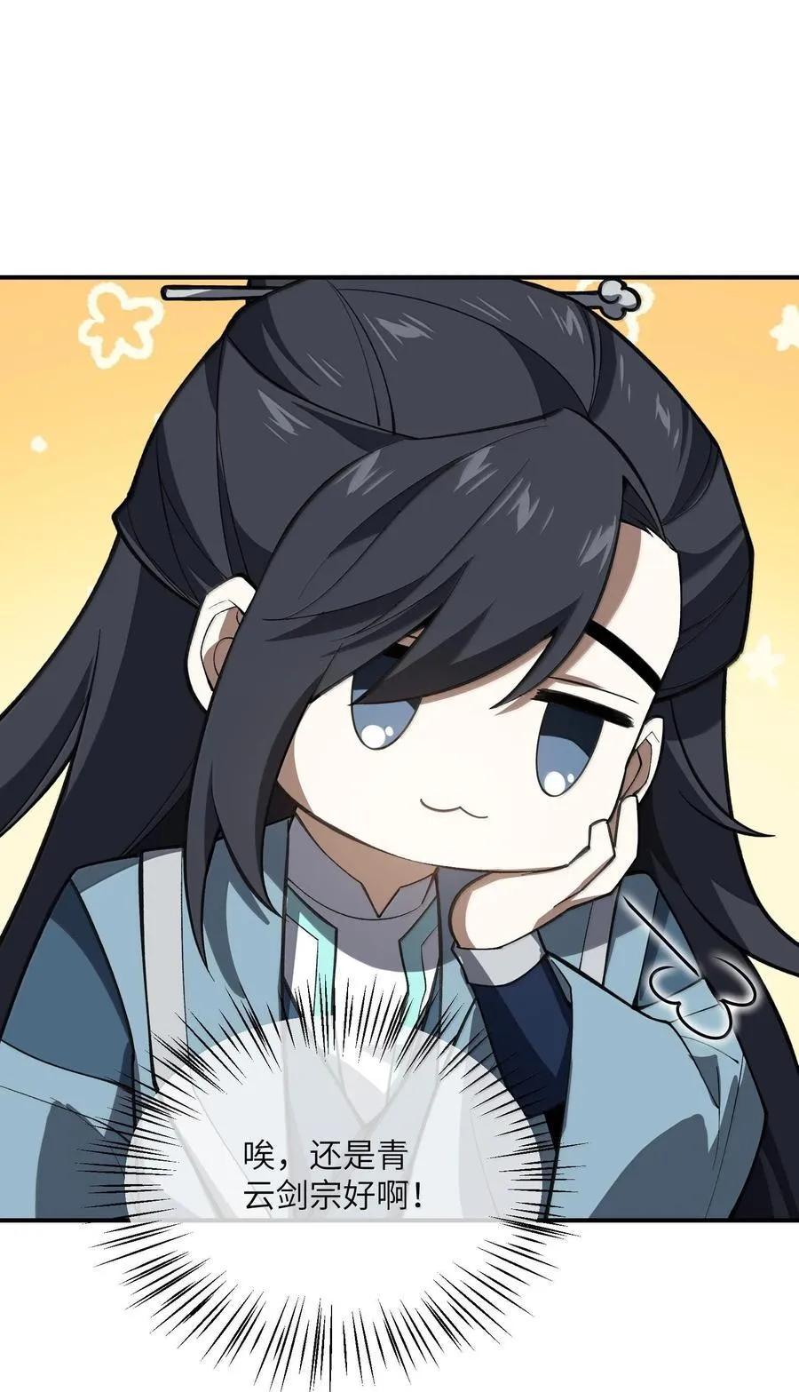 062 对决 第29页