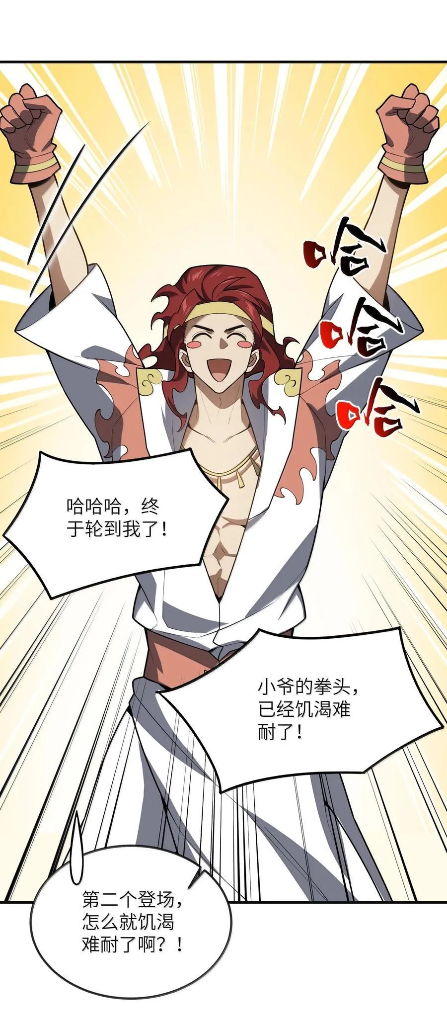 062 对决 第33页