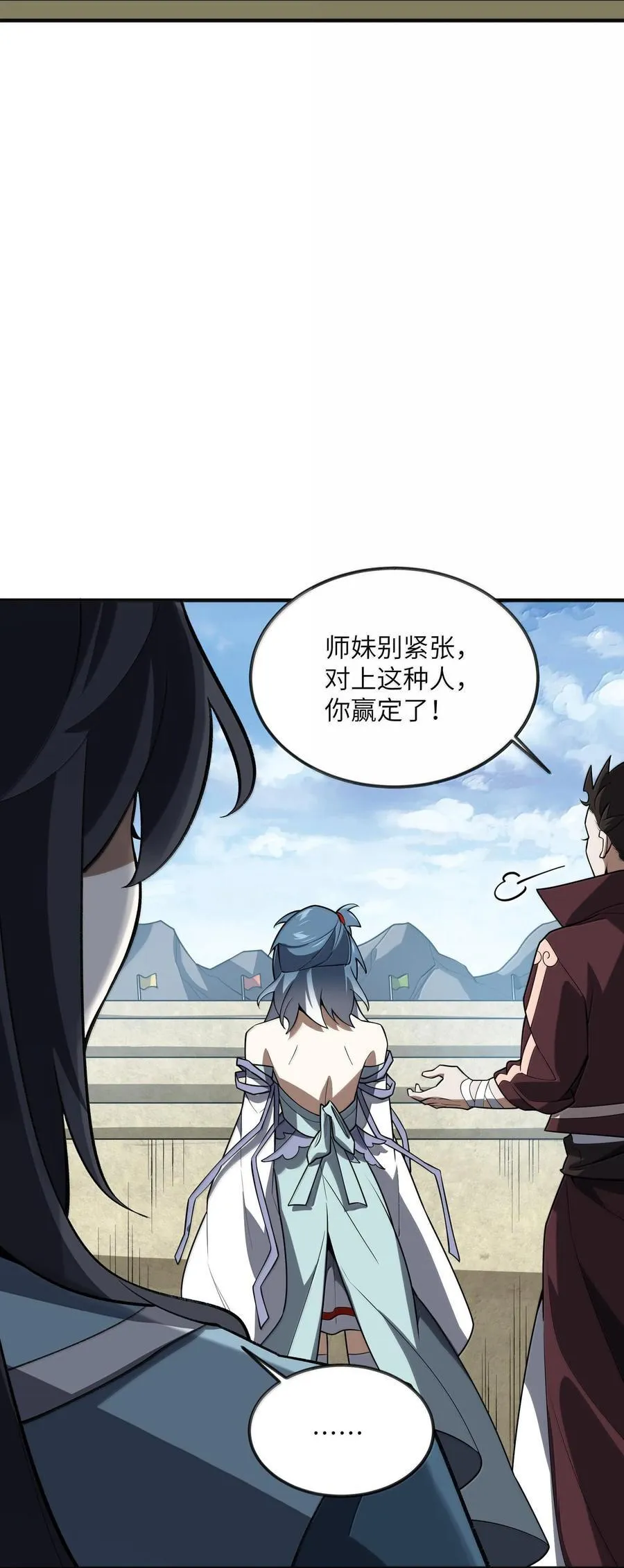 062 对决 第36页