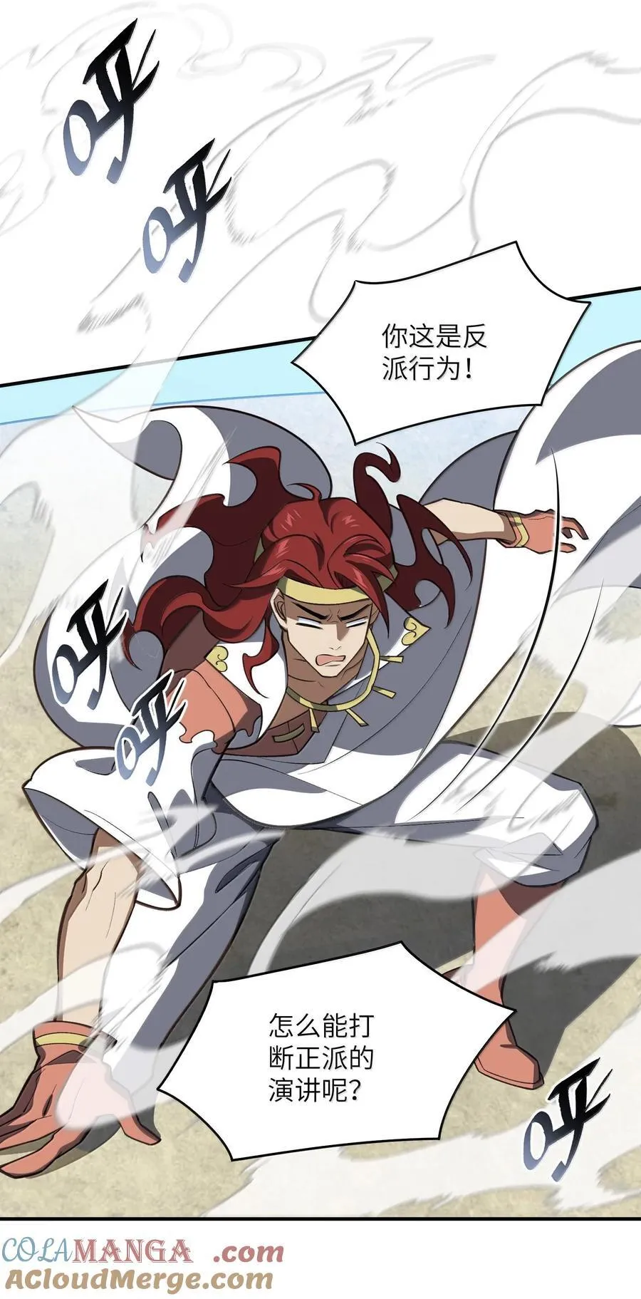 062 对决 第43页