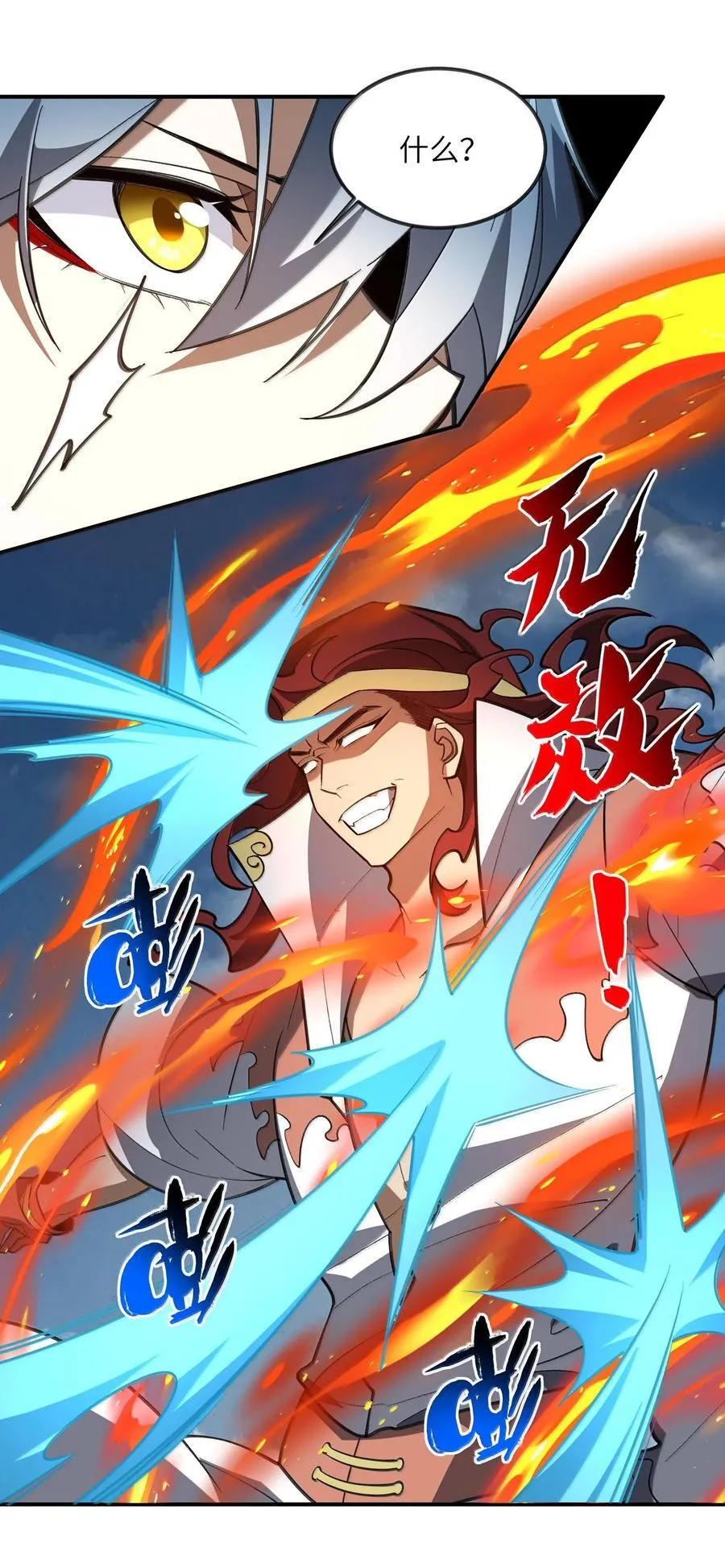 062 对决 第47页
